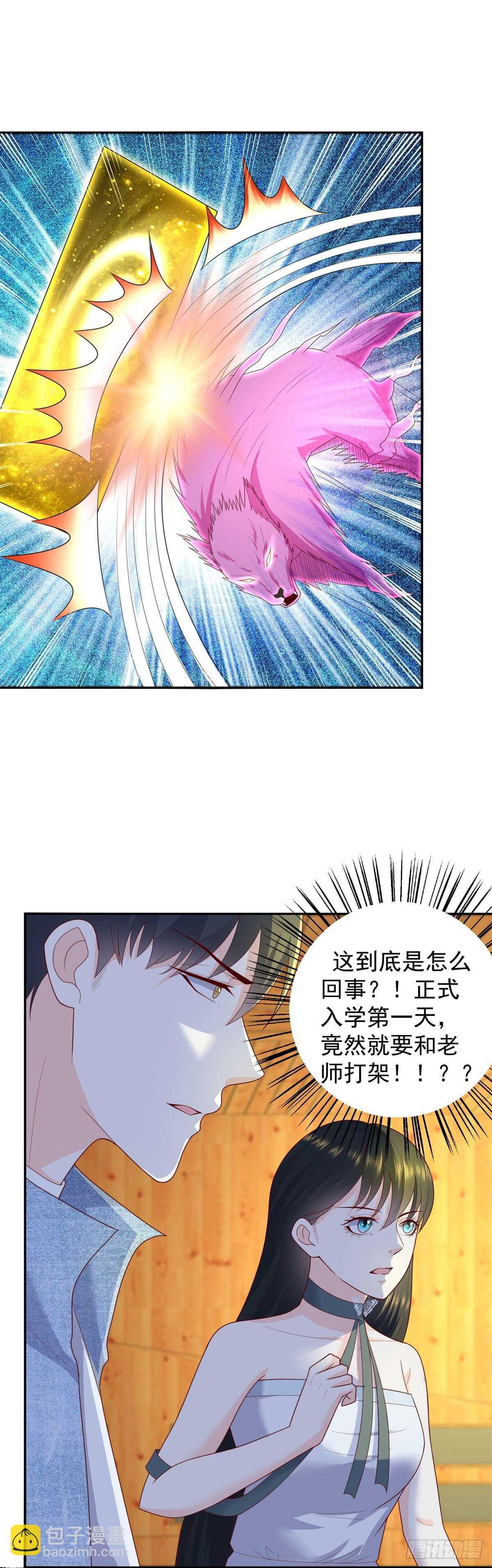 《重生之神帝归来》第44话 面对女神的呼唤…… 第3页