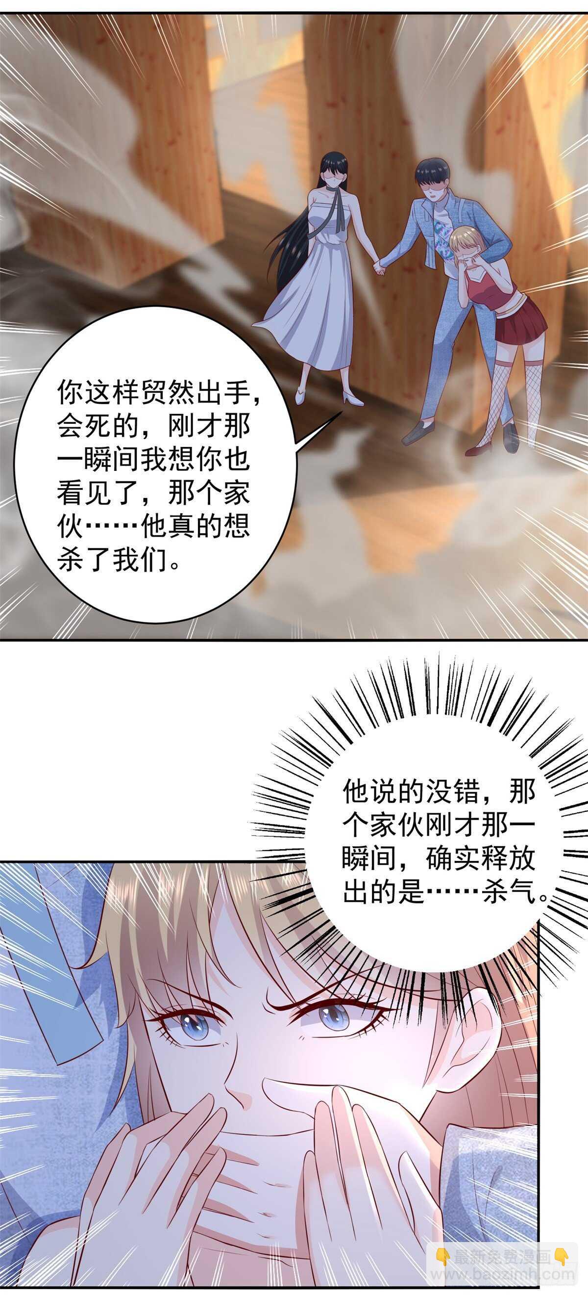 《重生之神帝归来》第44话 面对女神的呼唤…… 第9页