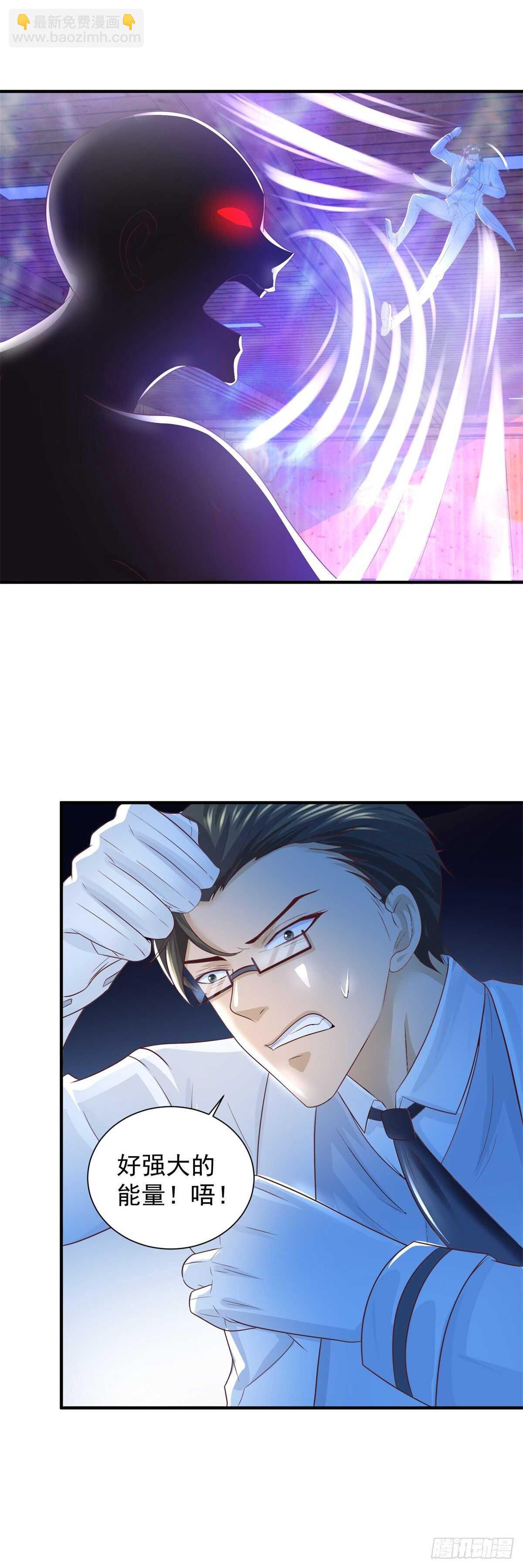 《重生之神帝归来》第46话 实力决定一切！ 第3页