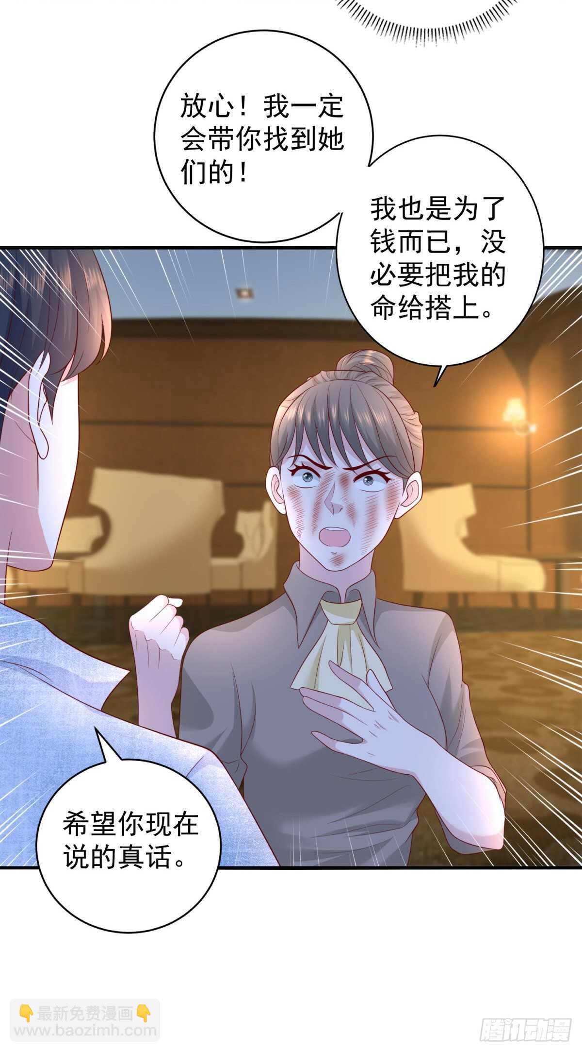 《重生之神帝归来》第50话 古怪的药丸 第17页