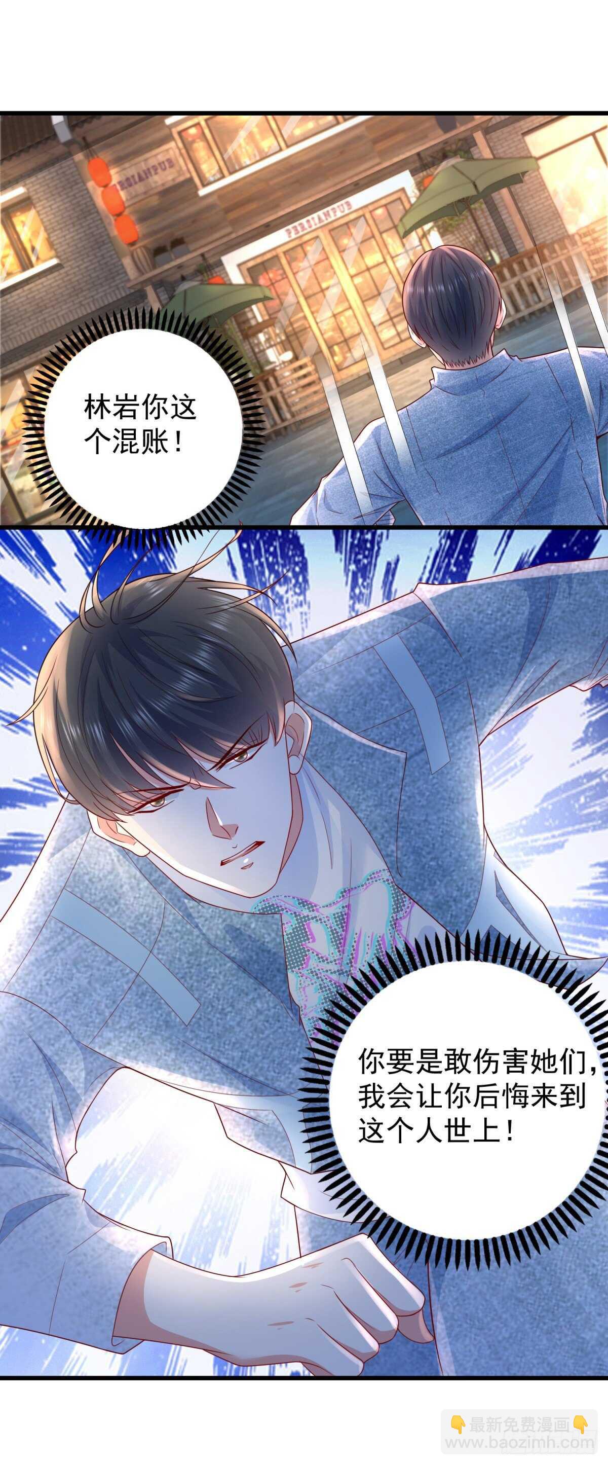 《重生之神帝归来》第50话 古怪的药丸 第2页