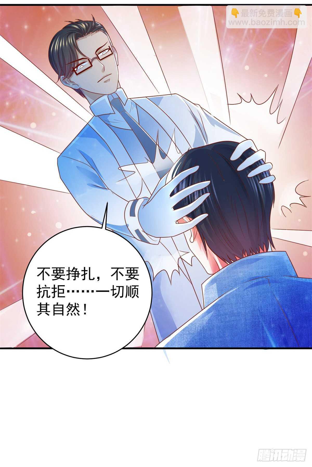 《重生之神帝归来》第45话 谁是老大？ 第23页
