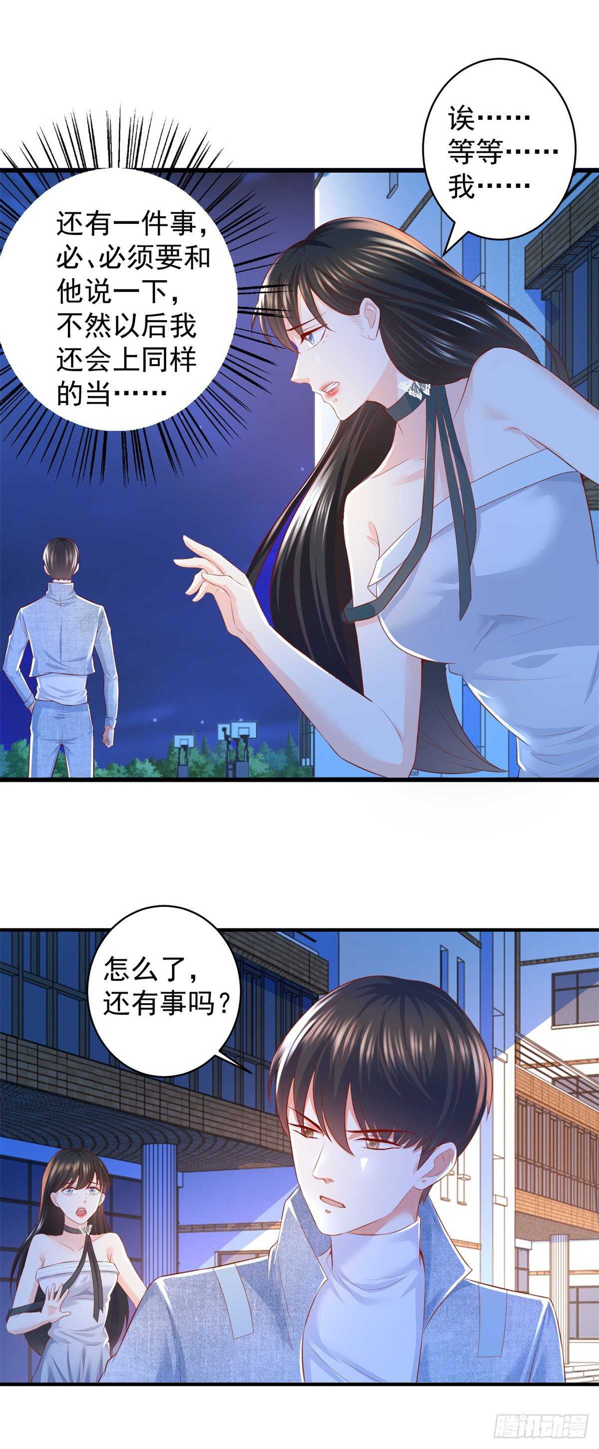 《重生之神帝归来》第53话 异术院的新生 第6页
