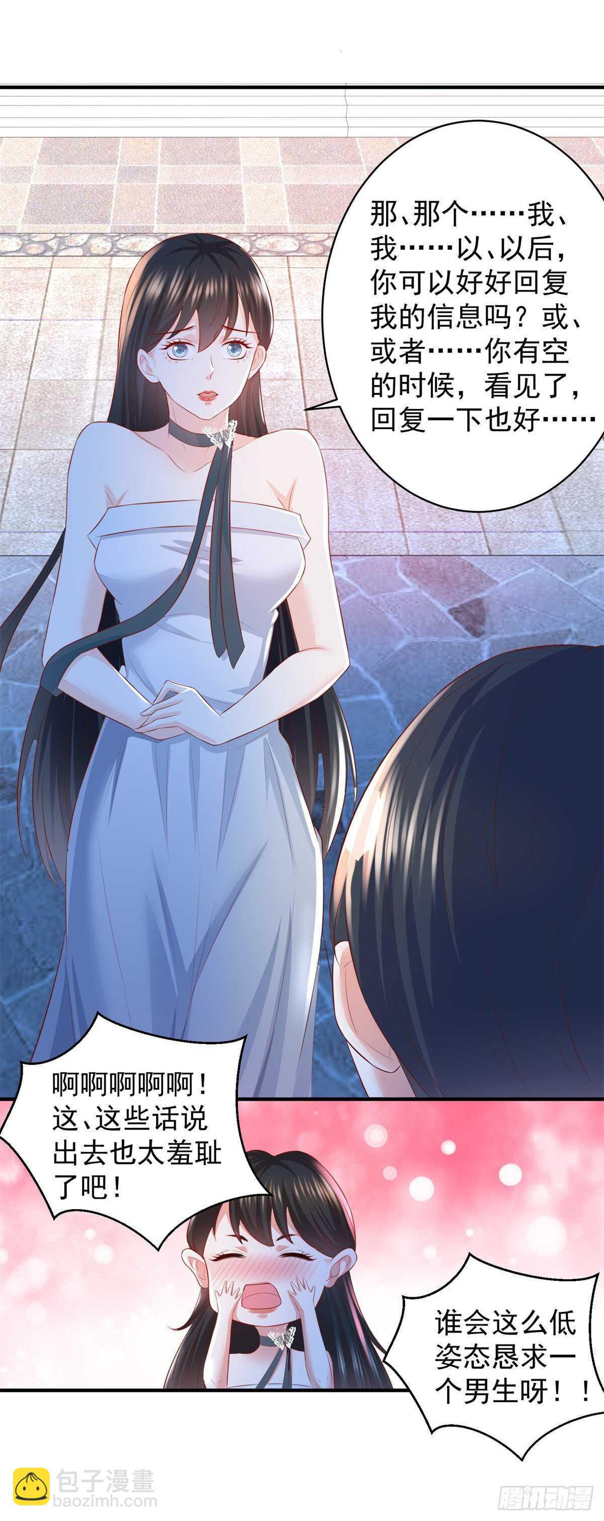 《重生之神帝归来》第53话 异术院的新生 第7页