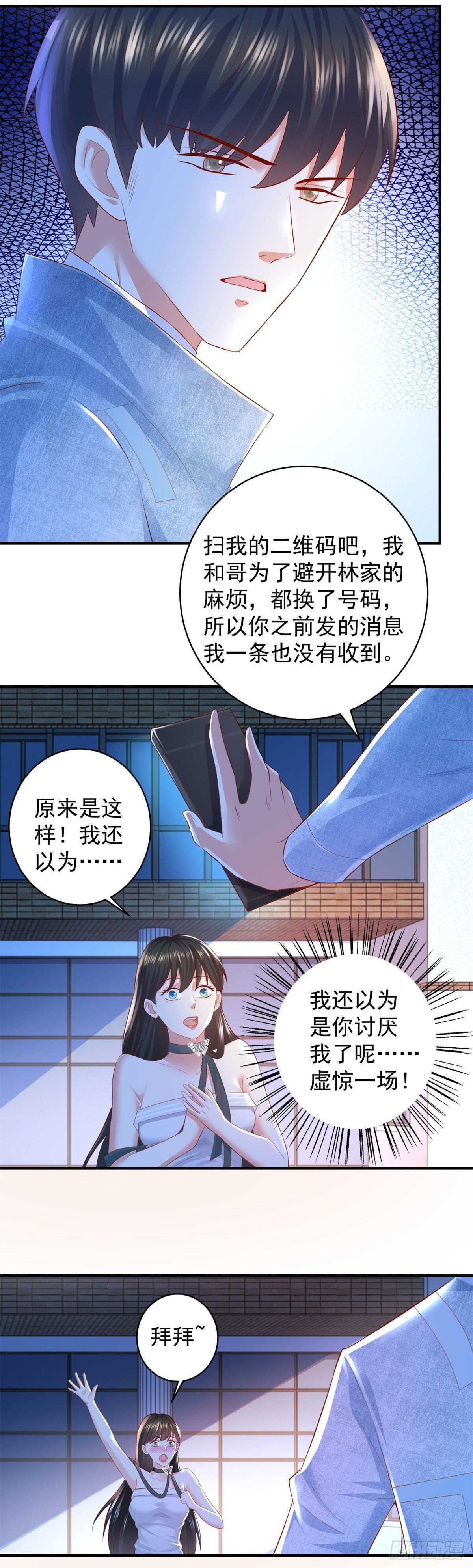 《重生之神帝归来》第53话 异术院的新生 第8页
