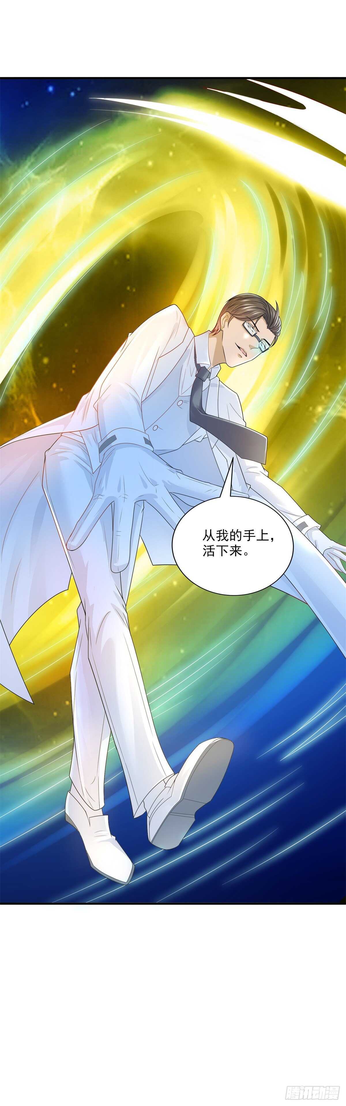《重生之神帝归来》第54话 奇怪的老师！？ 第24页