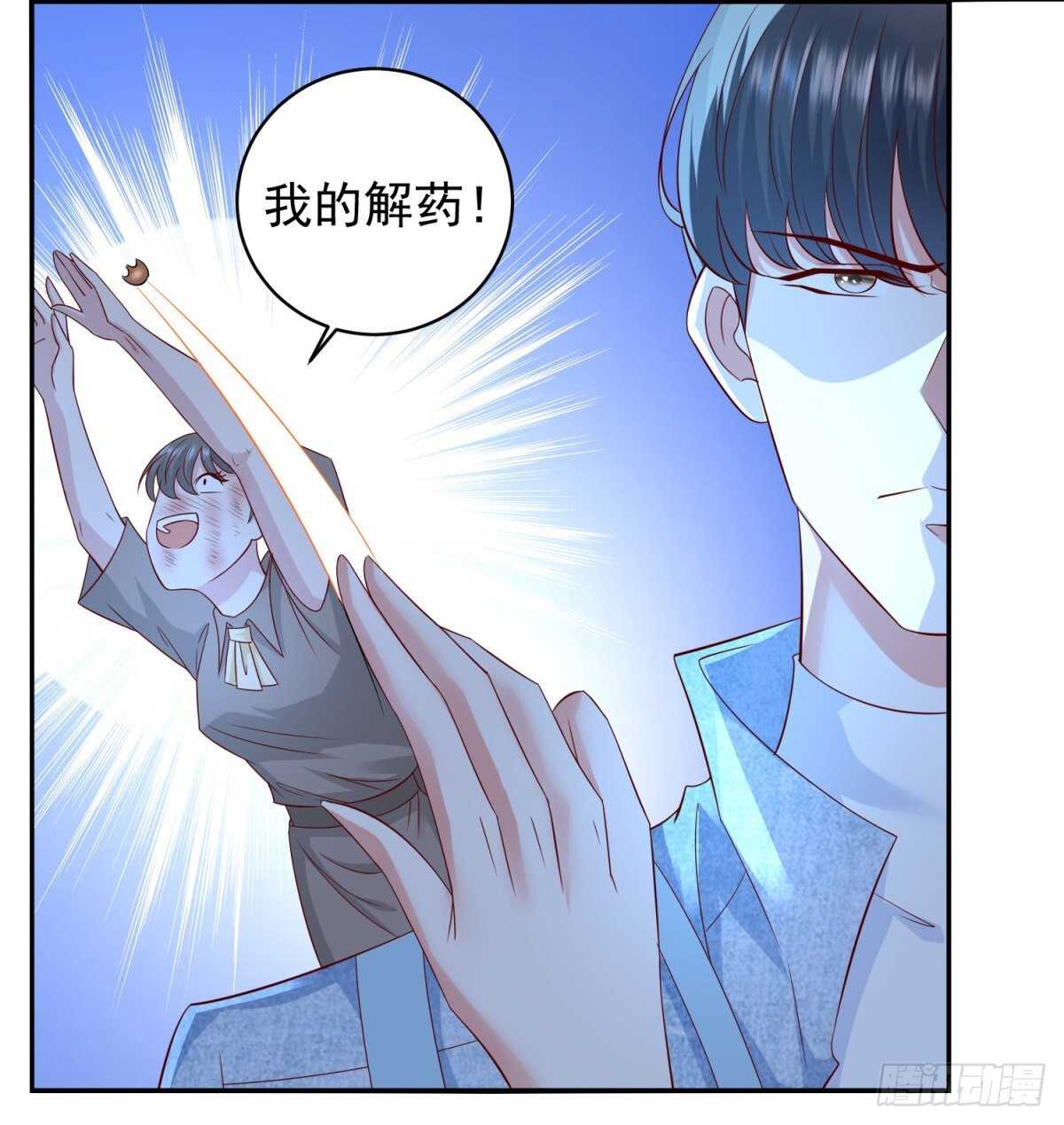 《重生之神帝归来》第51话 事情就是这么巧合！ 第11页