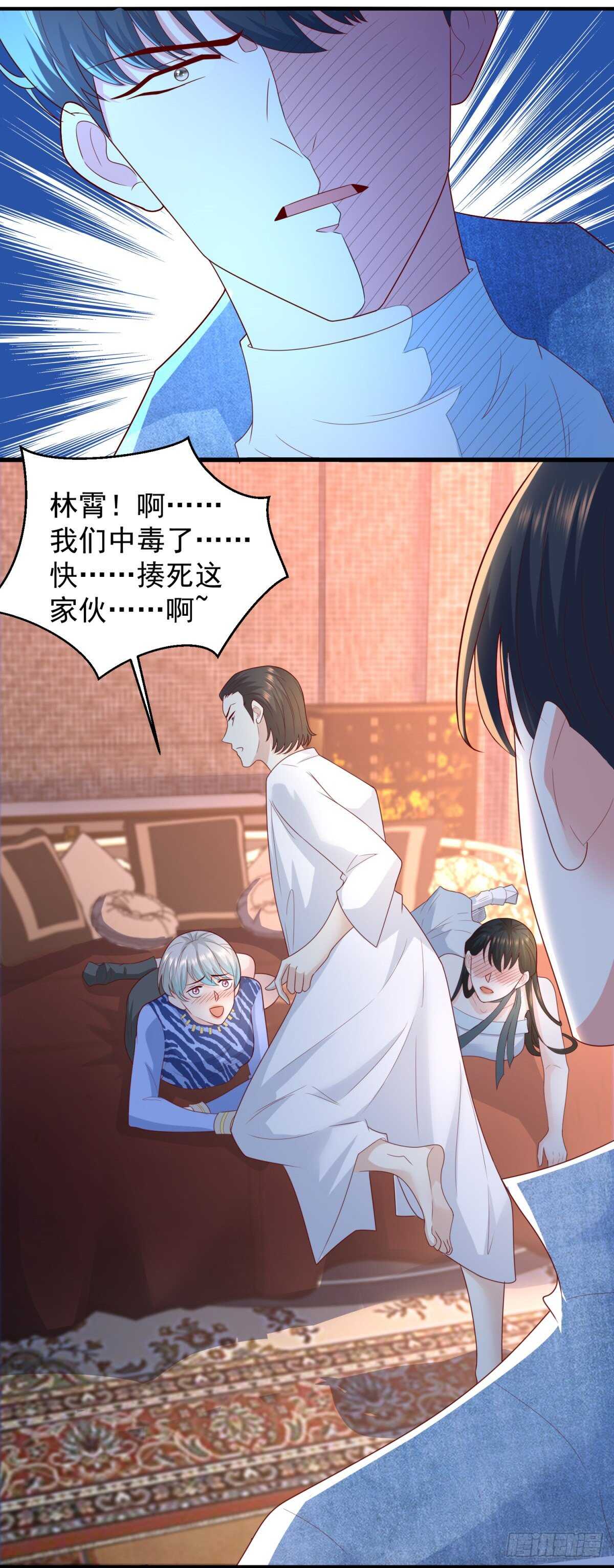 《重生之神帝归来》第51话 事情就是这么巧合！ 第12页