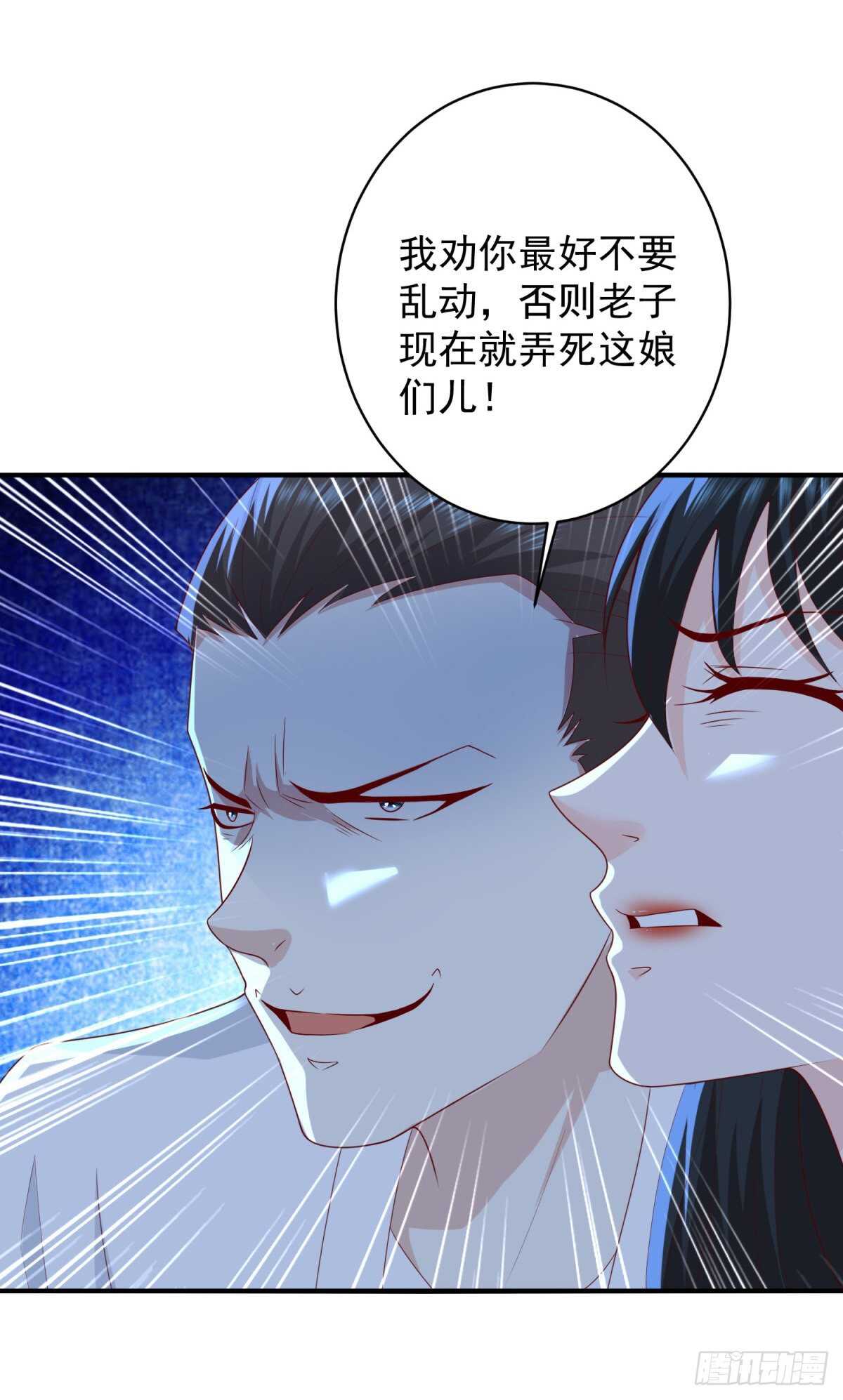 《重生之神帝归来》第51话 事情就是这么巧合！ 第14页