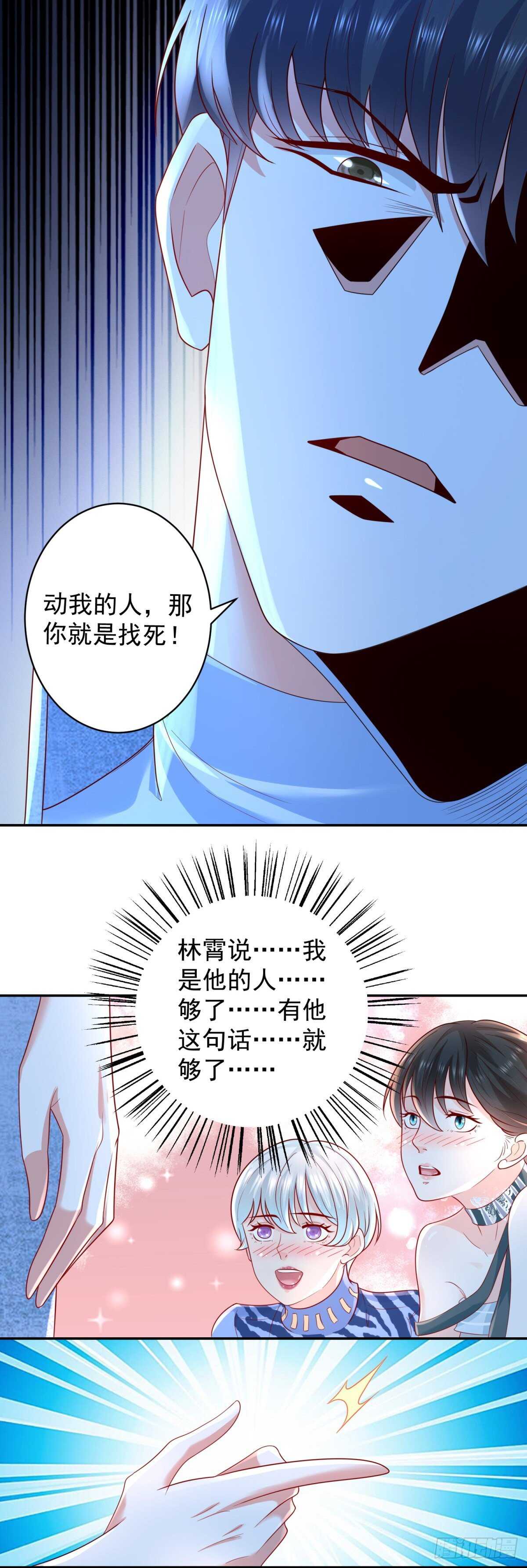 《重生之神帝归来》第51话 事情就是这么巧合！ 第19页