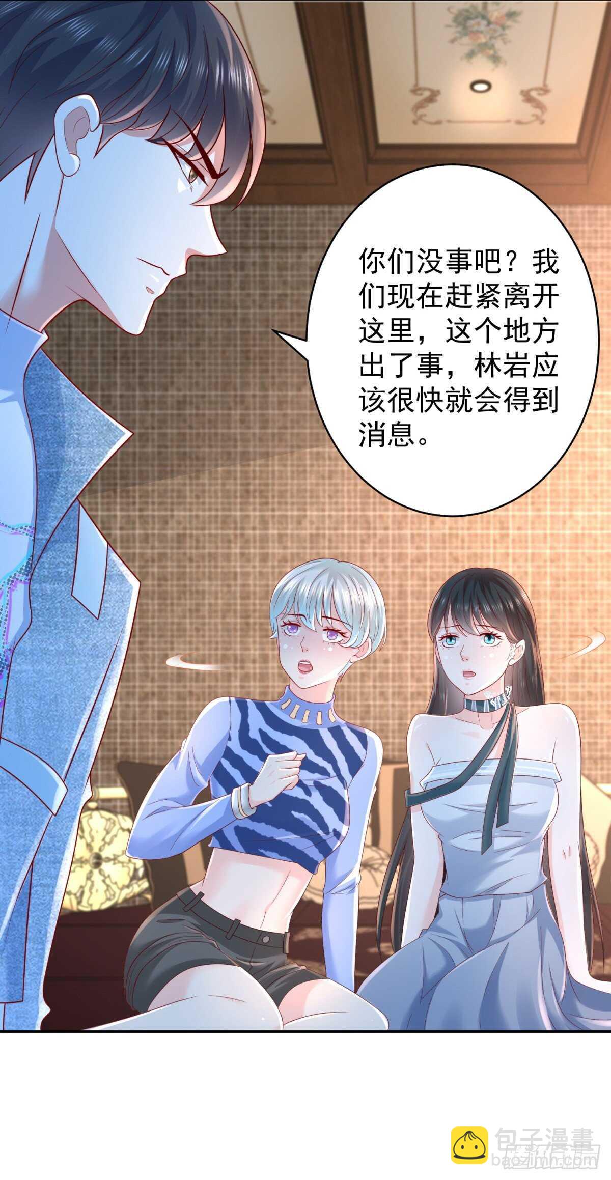 《重生之神帝归来》第51话 事情就是这么巧合！ 第20页