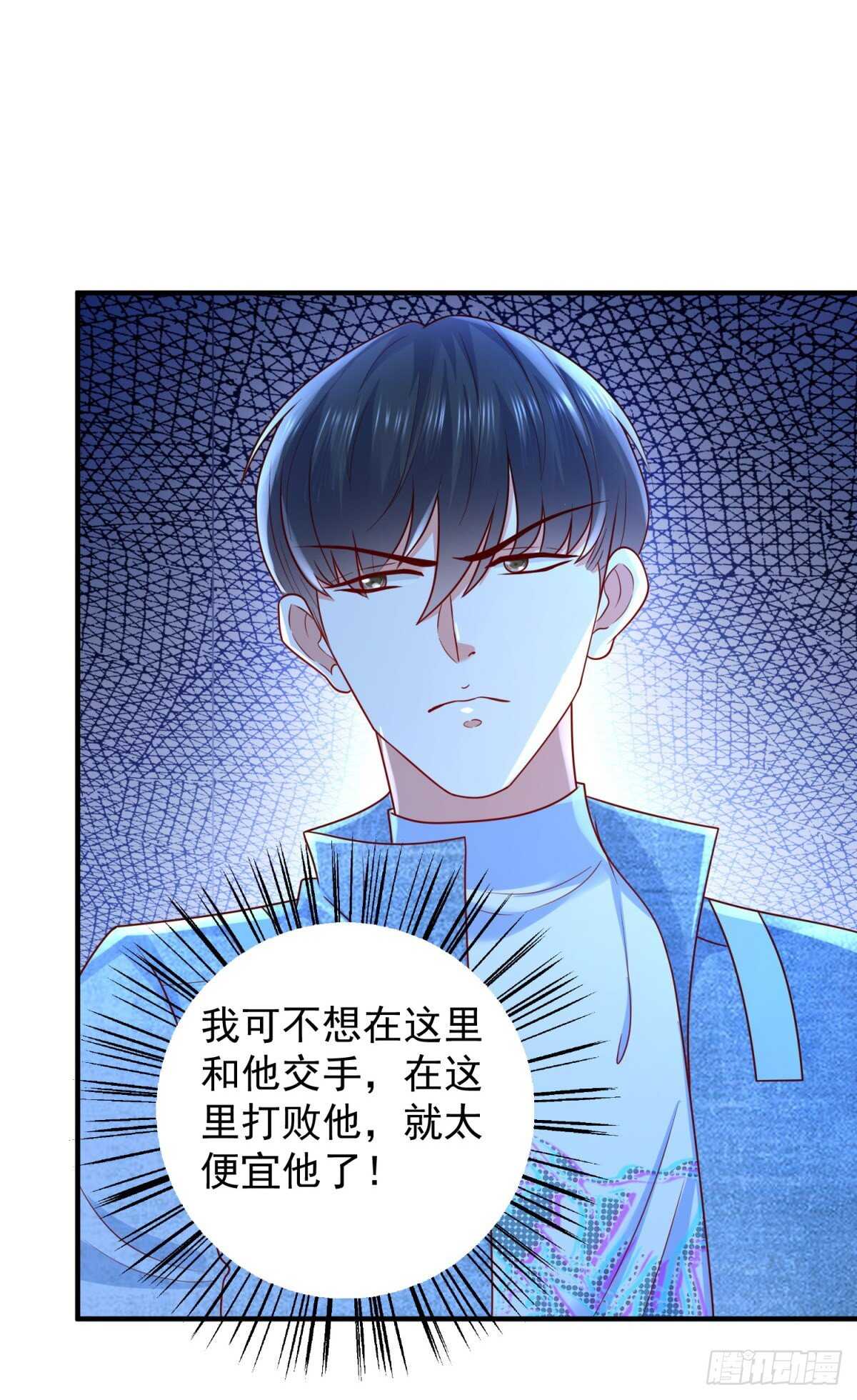《重生之神帝归来》第51话 事情就是这么巧合！ 第21页