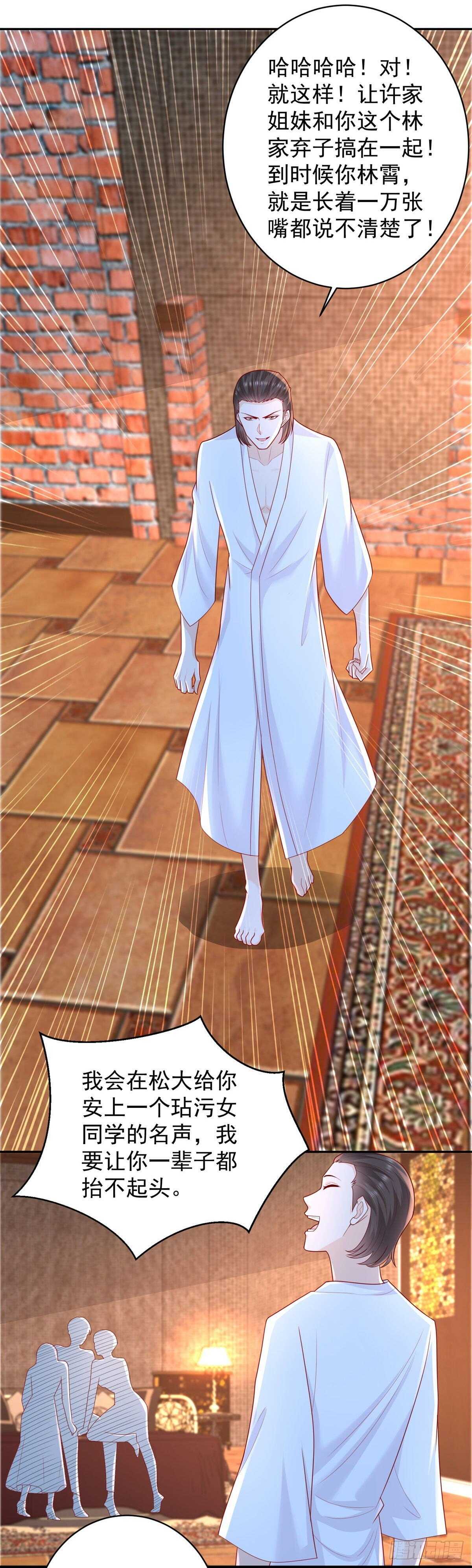 《重生之神帝归来》第51话 事情就是这么巧合！ 第25页