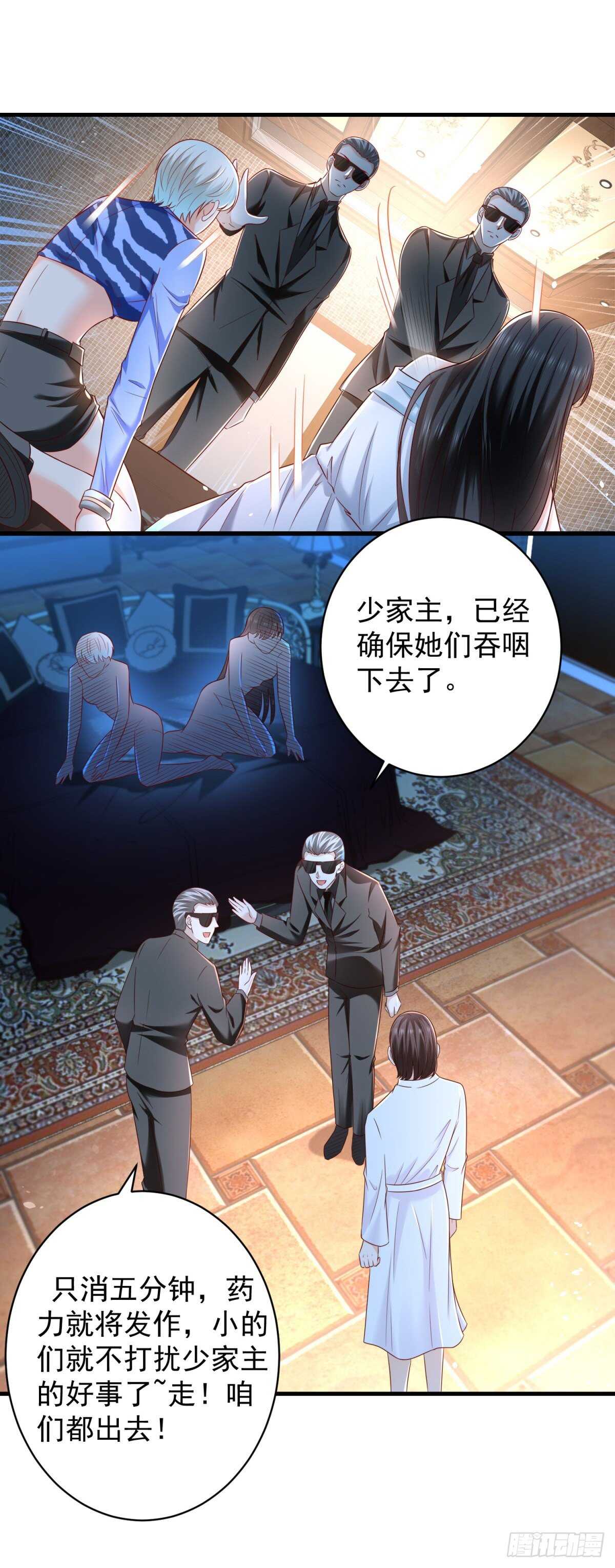 《重生之神帝归来》第51话 事情就是这么巧合！ 第2页