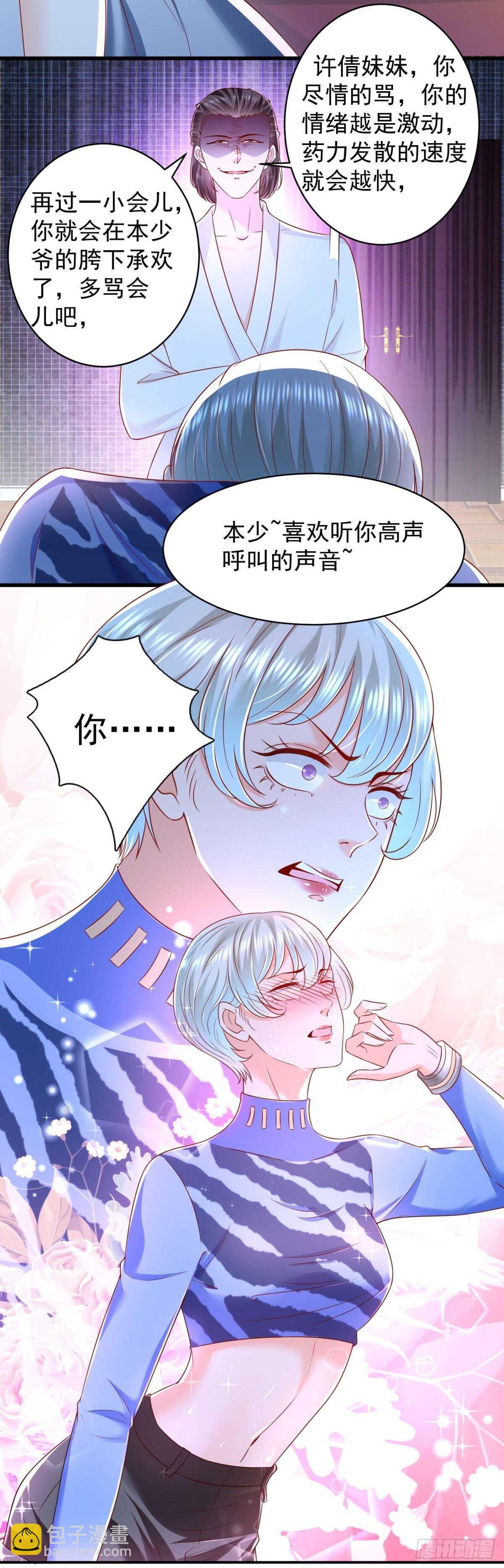 《重生之神帝归来》第51话 事情就是这么巧合！ 第4页