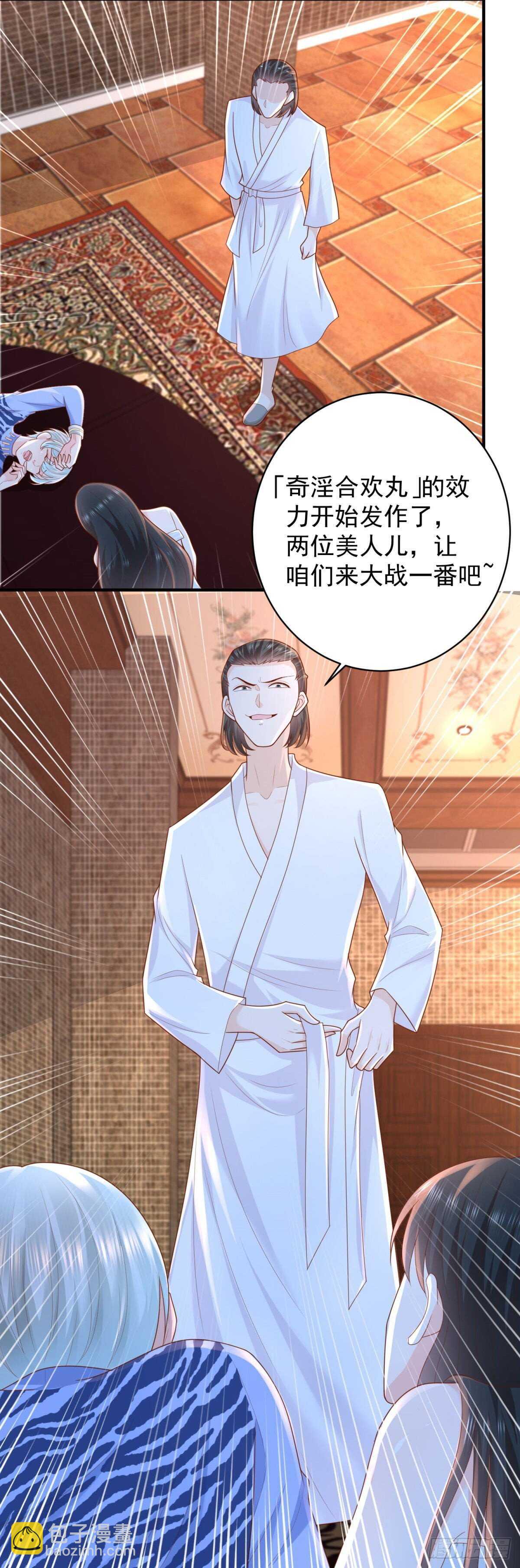 《重生之神帝归来》第51话 事情就是这么巧合！ 第7页