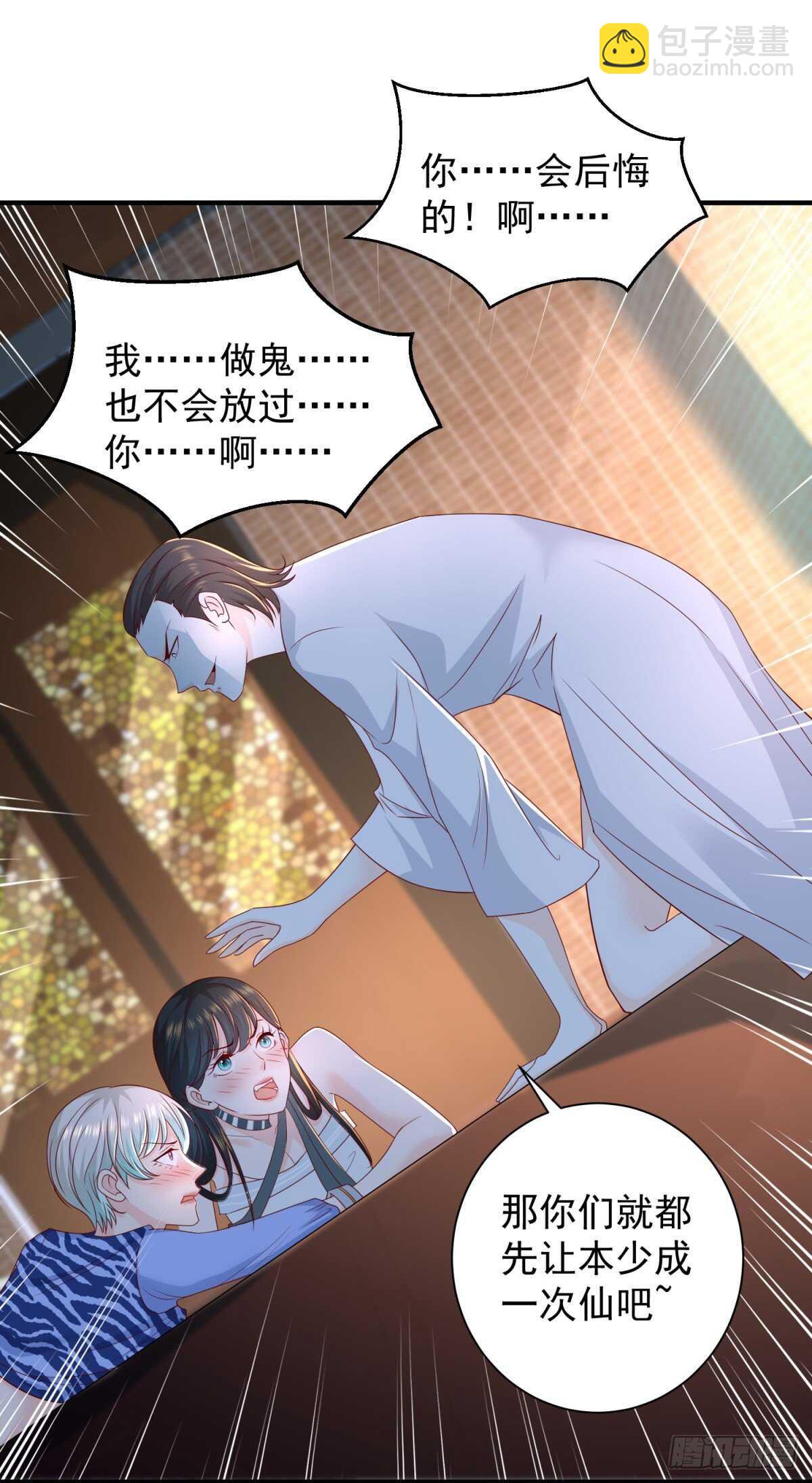 《重生之神帝归来》第51话 事情就是这么巧合！ 第8页