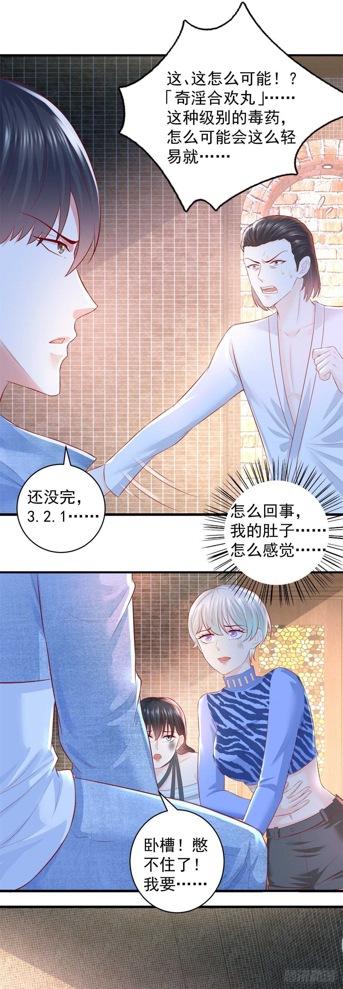 《重生之神帝归来》第52话 彻底不死不休！ 第4页