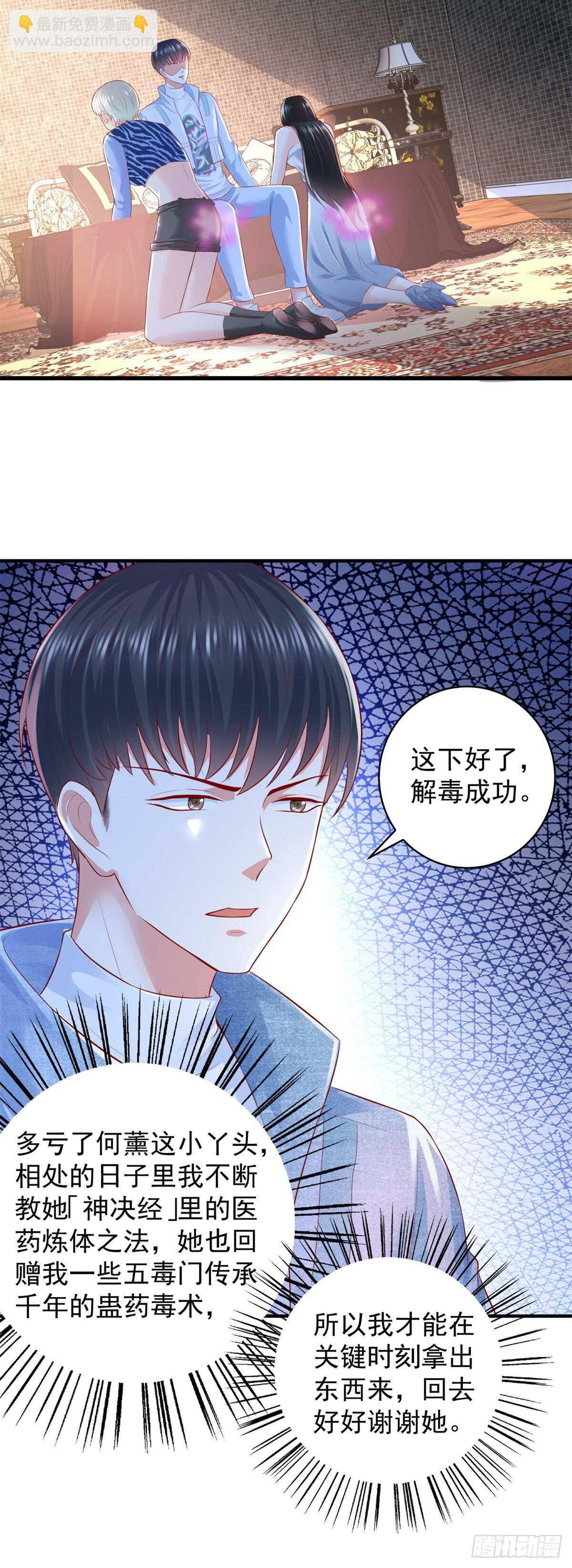 《重生之神帝归来》第52话 彻底不死不休！ 第5页