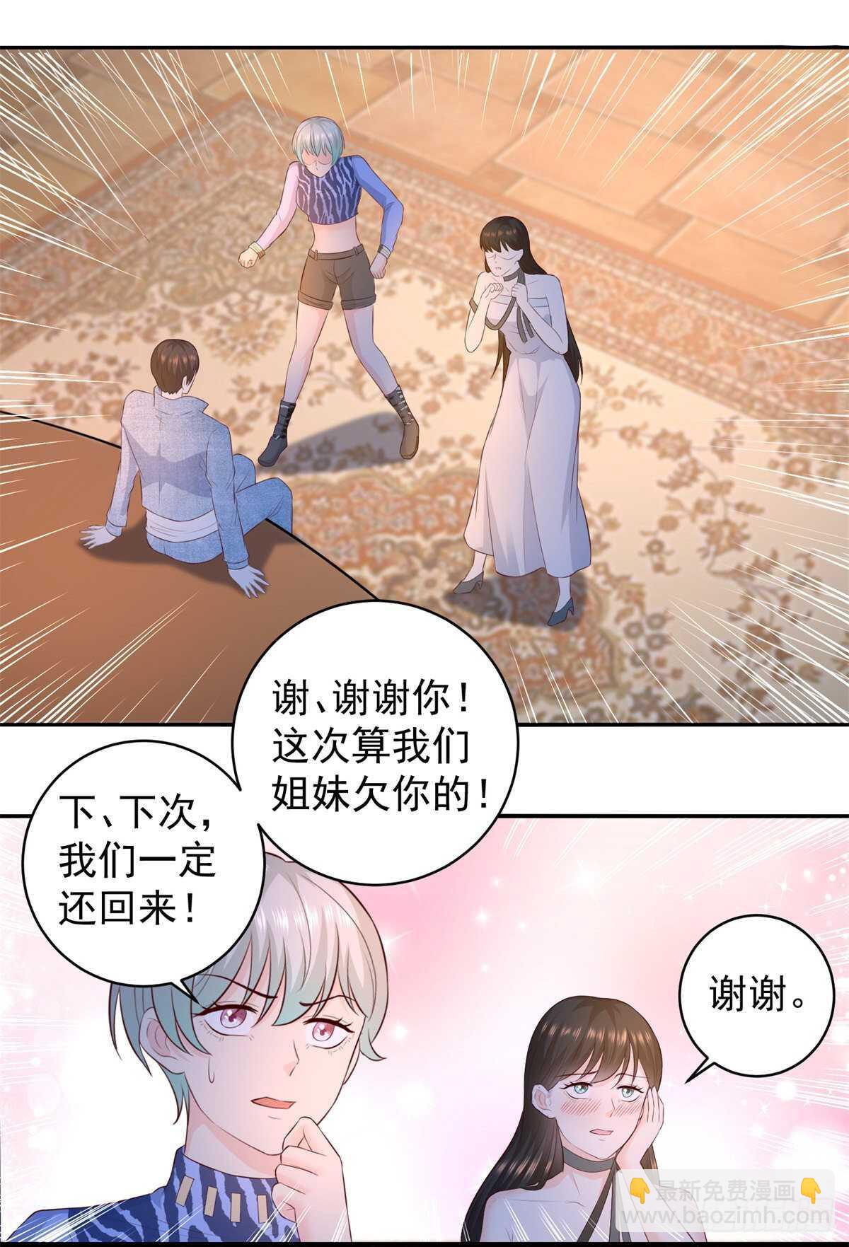 《重生之神帝归来》第52话 彻底不死不休！ 第7页