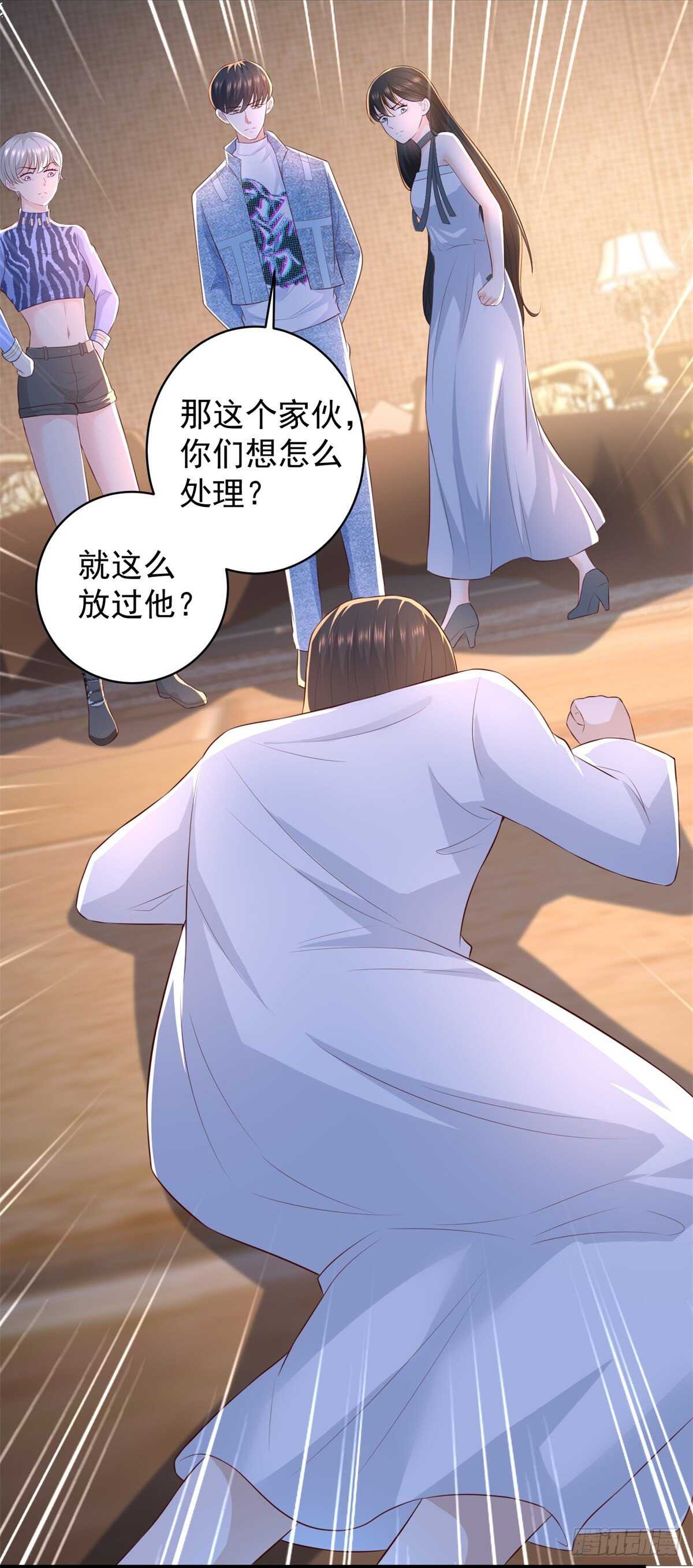 《重生之神帝归来》第52话 彻底不死不休！ 第8页