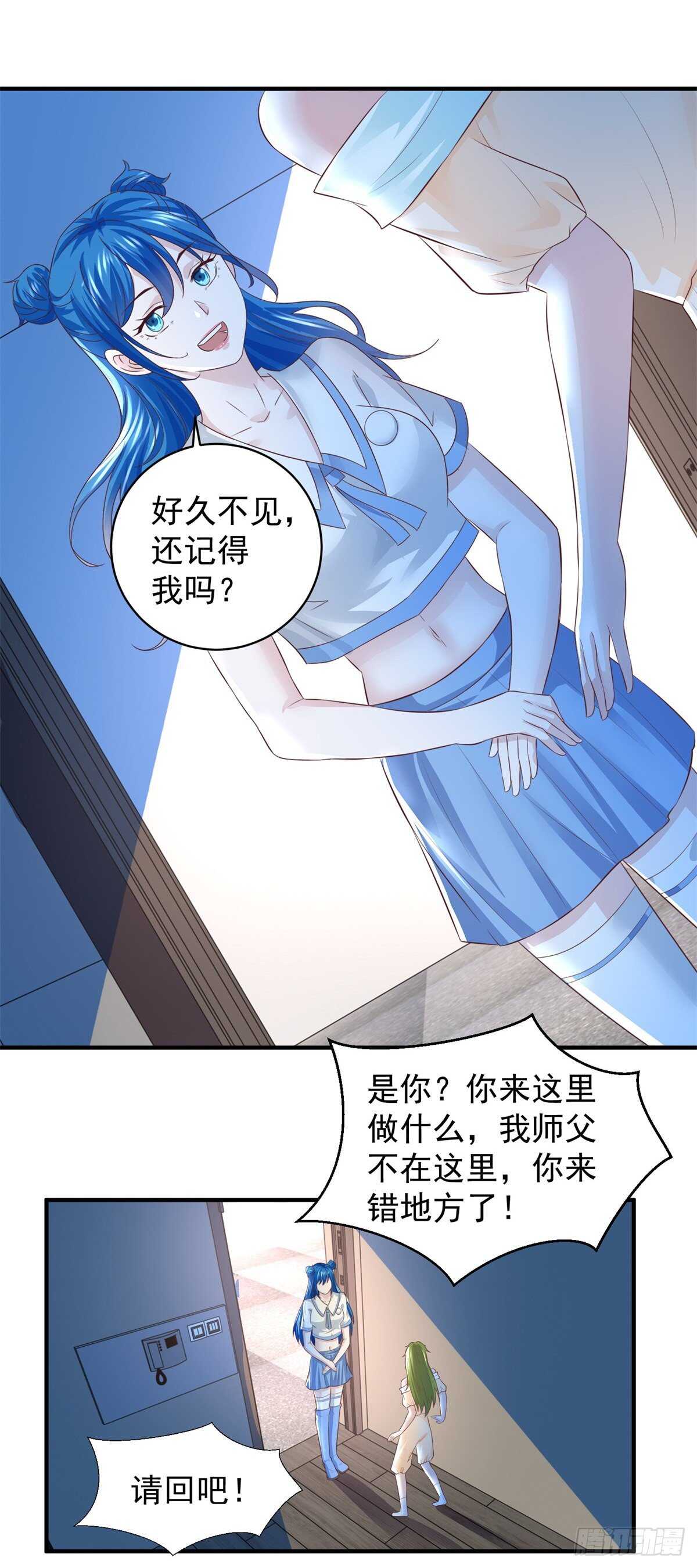 《重生之神帝归来》第57话 曾经的自己 第16页
