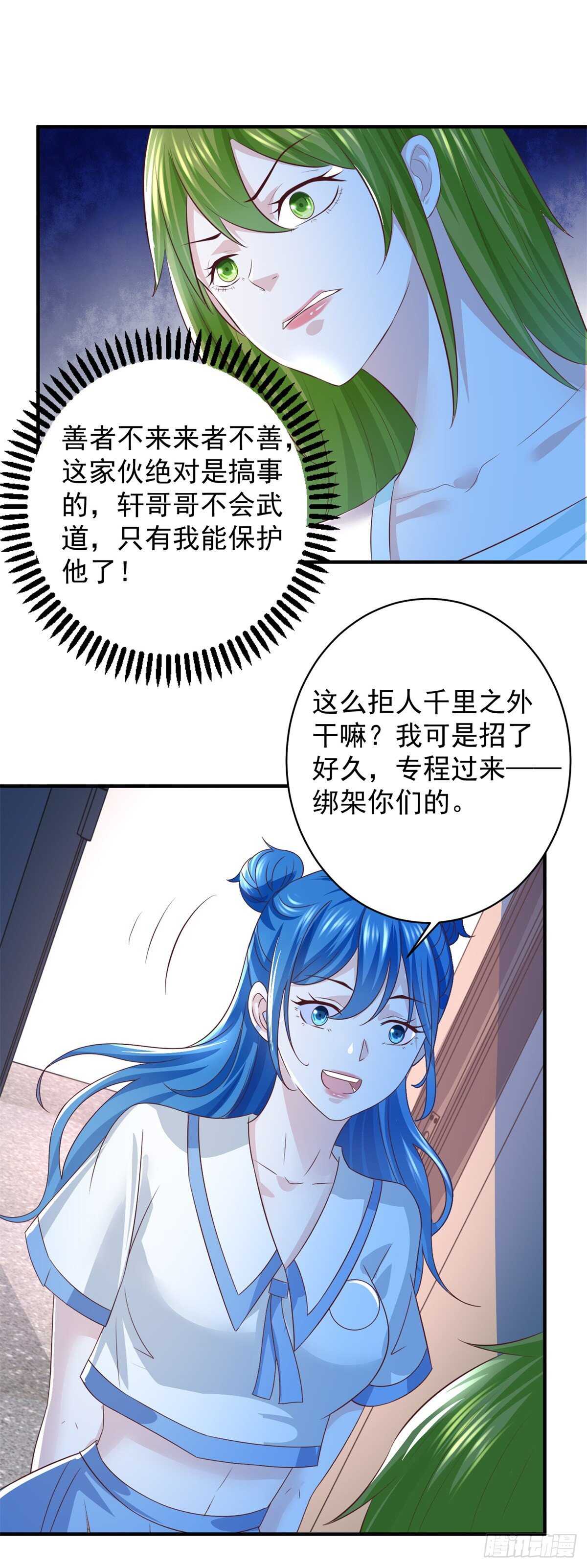 《重生之神帝归来》第57话 曾经的自己 第17页