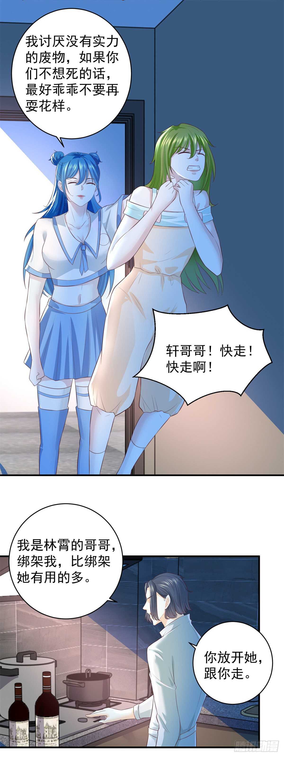 《重生之神帝归来》第57话 曾经的自己 第21页