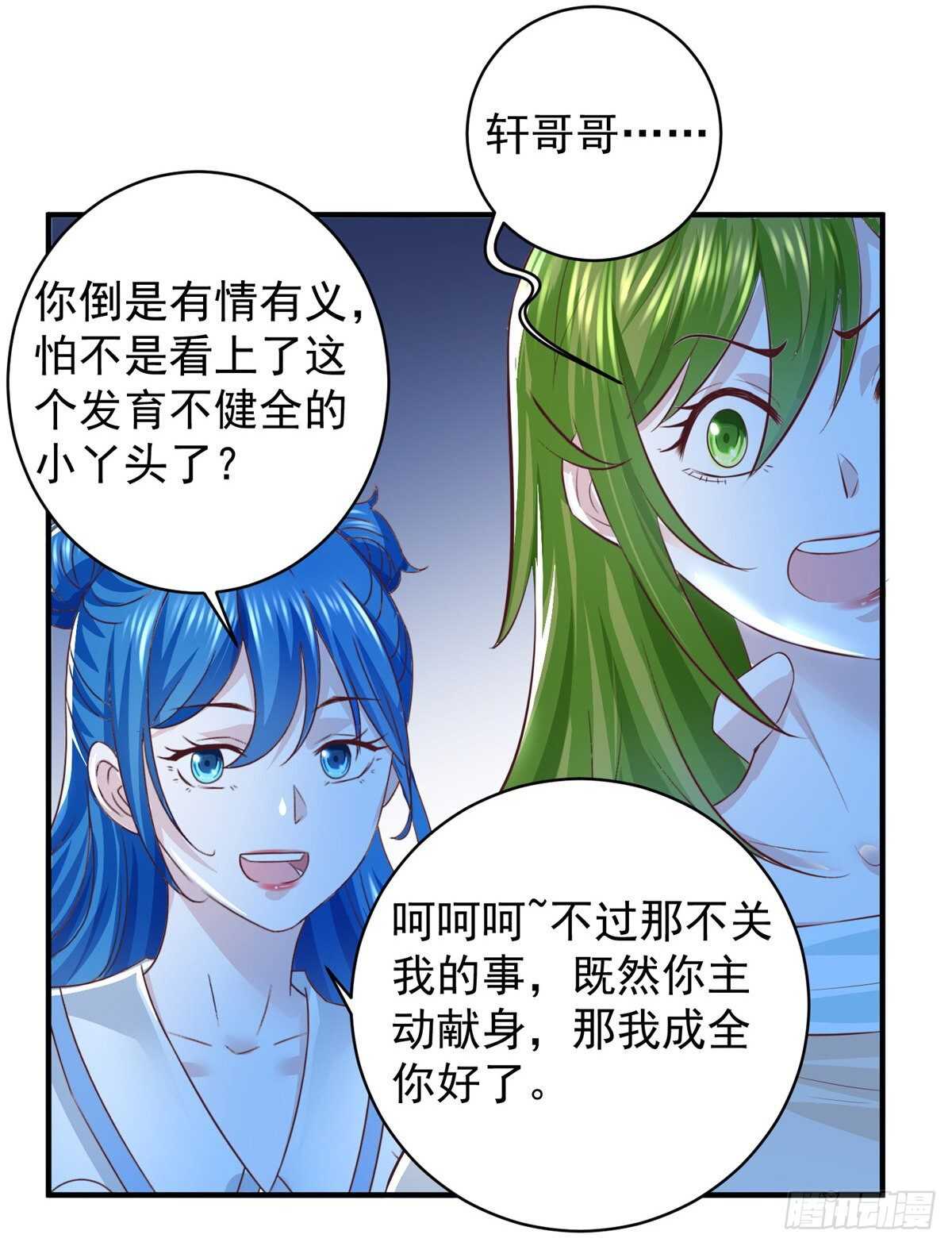 《重生之神帝归来》第57话 曾经的自己 第22页