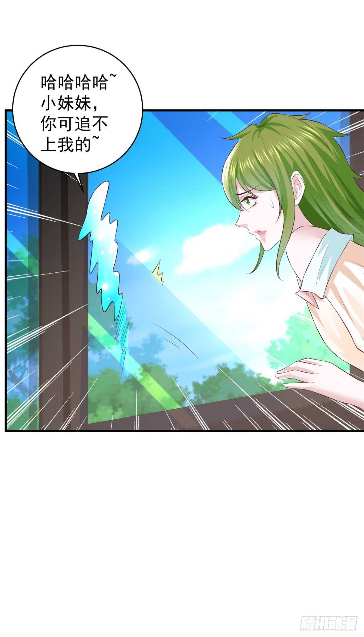 《重生之神帝归来》第57话 曾经的自己 第25页