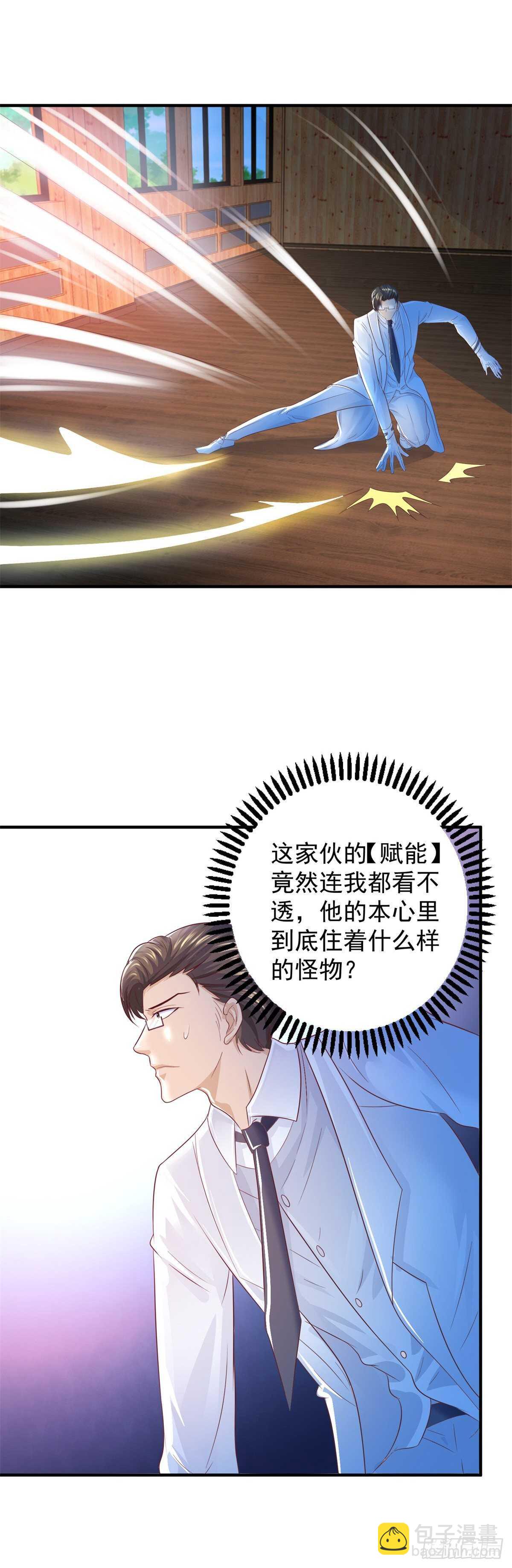 《重生之神帝归来》第57话 曾经的自己 第4页