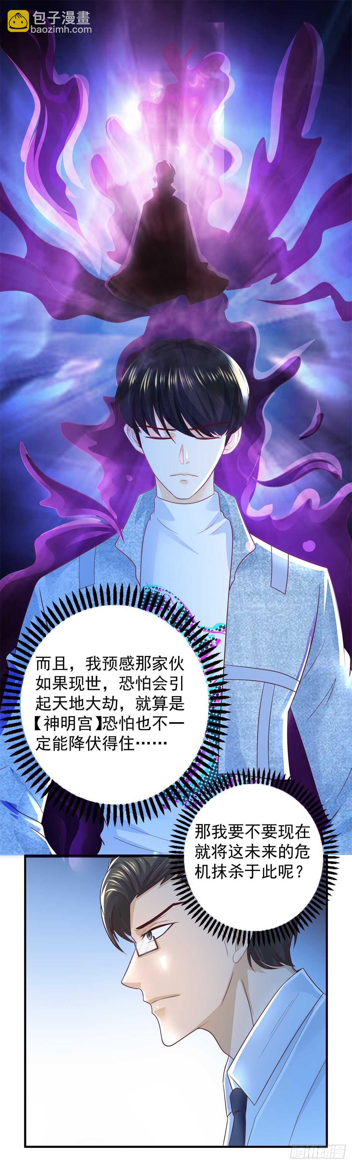 《重生之神帝归来》第57话 曾经的自己 第5页