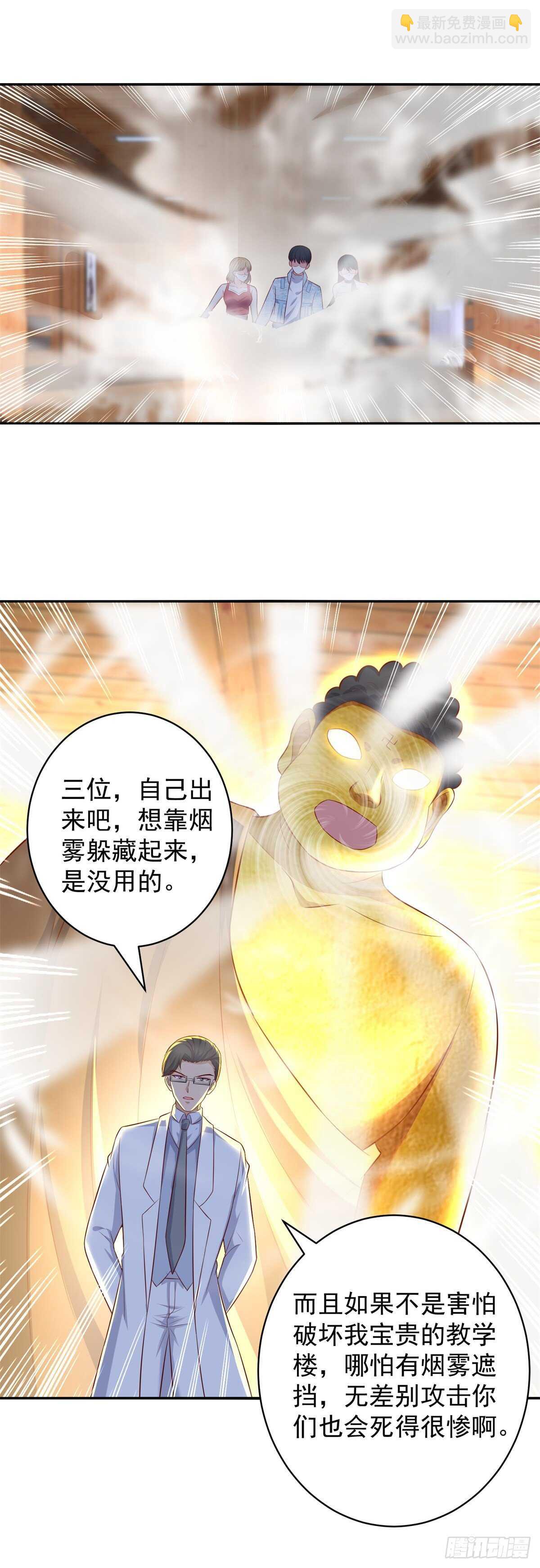 《重生之神帝归来》第55话 智战金刚持国天！ 第11页