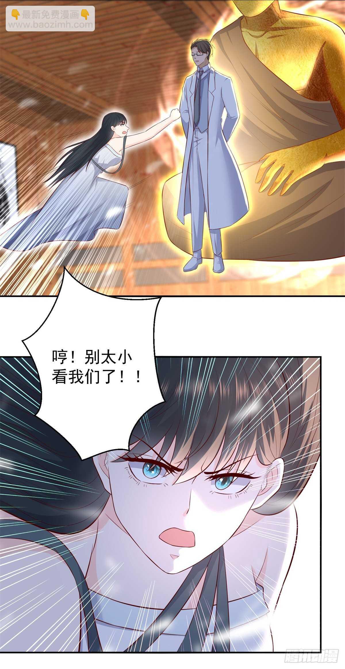 《重生之神帝归来》第55话 智战金刚持国天！ 第13页