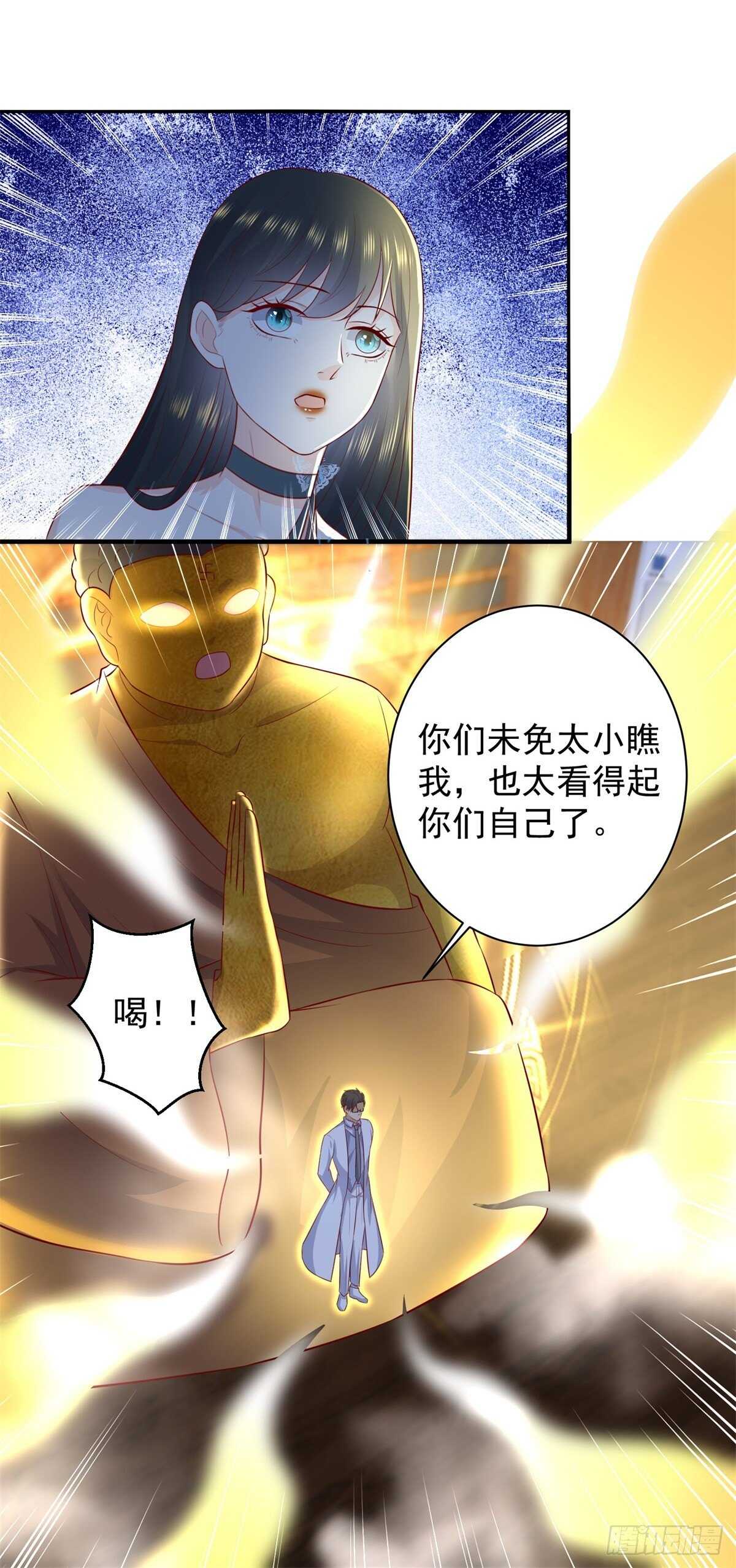 《重生之神帝归来》第55话 智战金刚持国天！ 第19页
