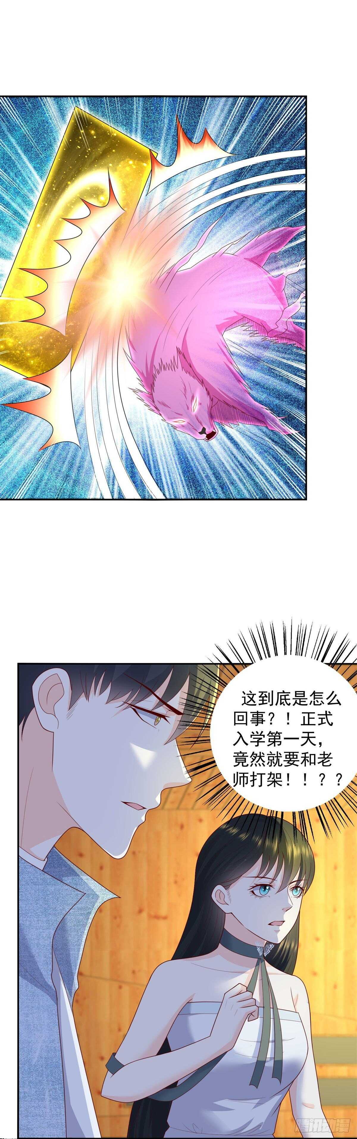 《重生之神帝归来》第55话 智战金刚持国天！ 第3页
