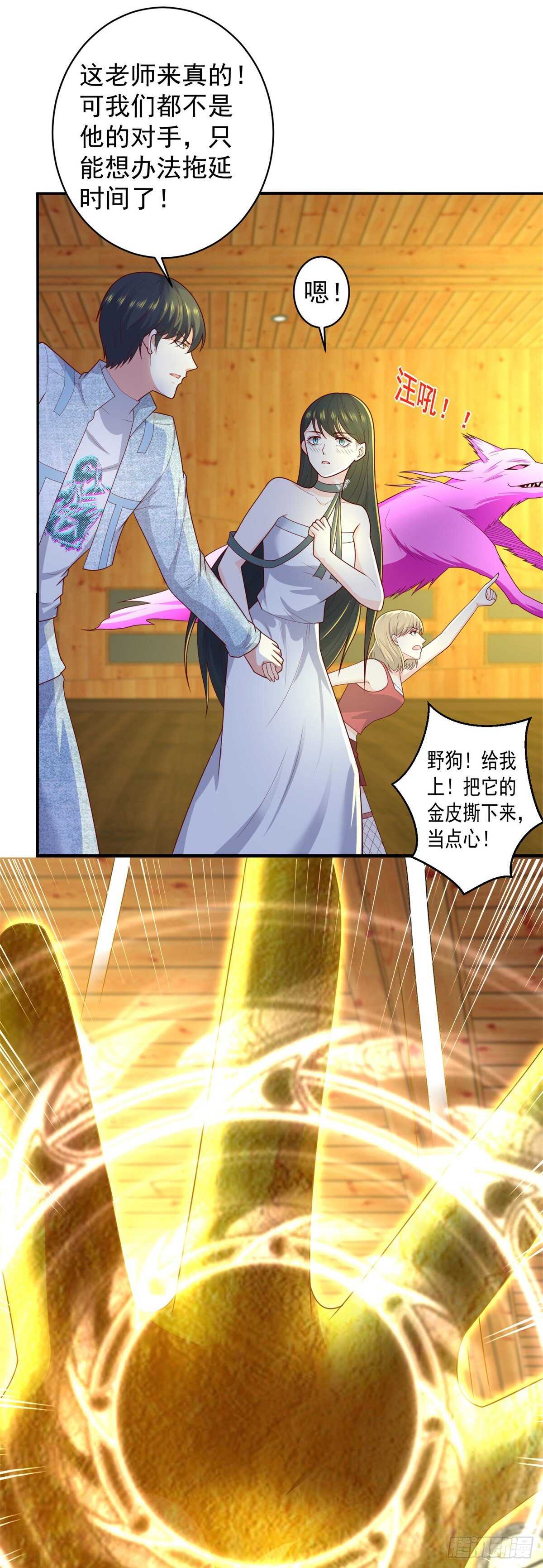 《重生之神帝归来》第55话 智战金刚持国天！ 第6页