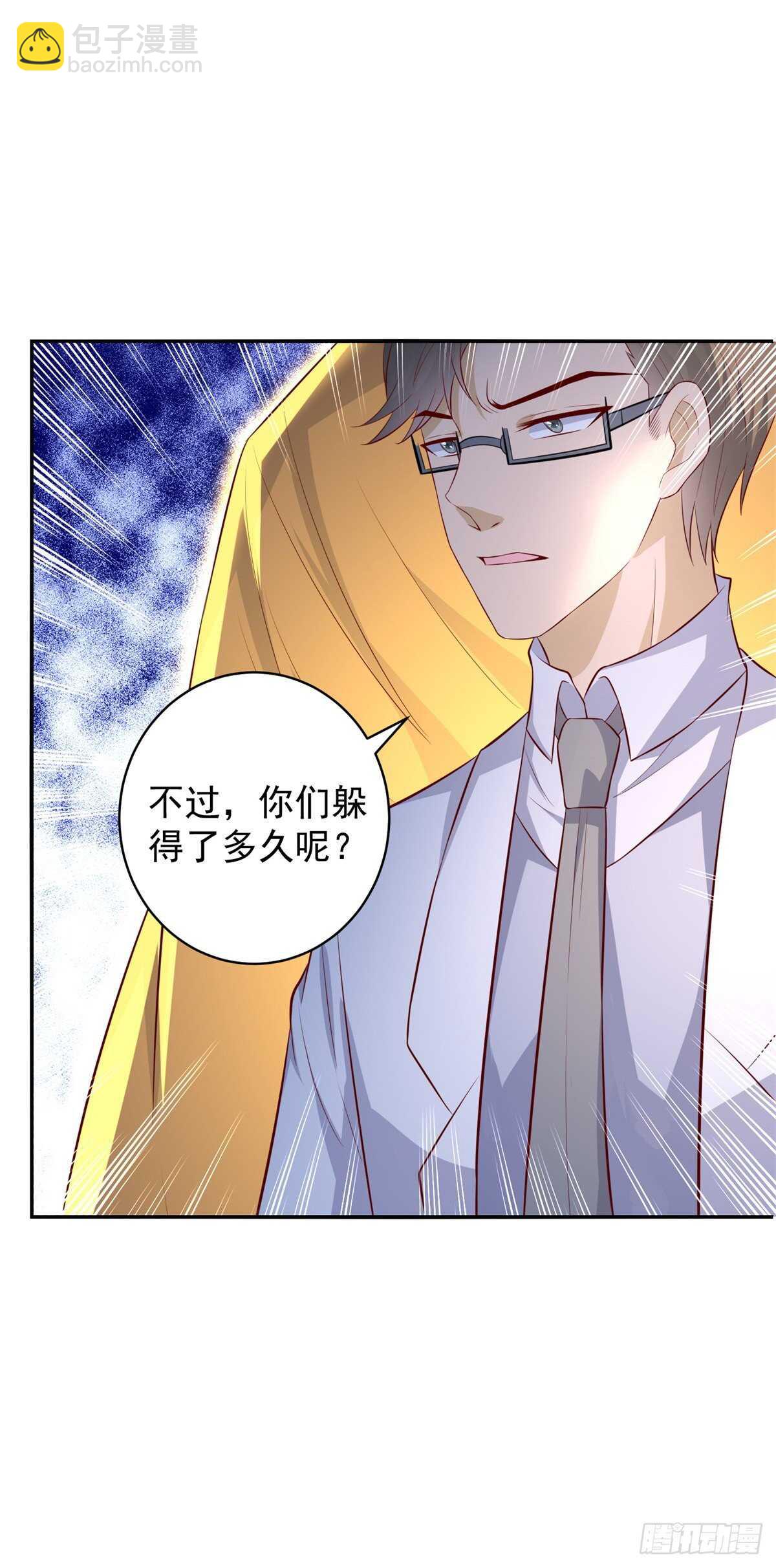 《重生之神帝归来》第55话 智战金刚持国天！ 第8页