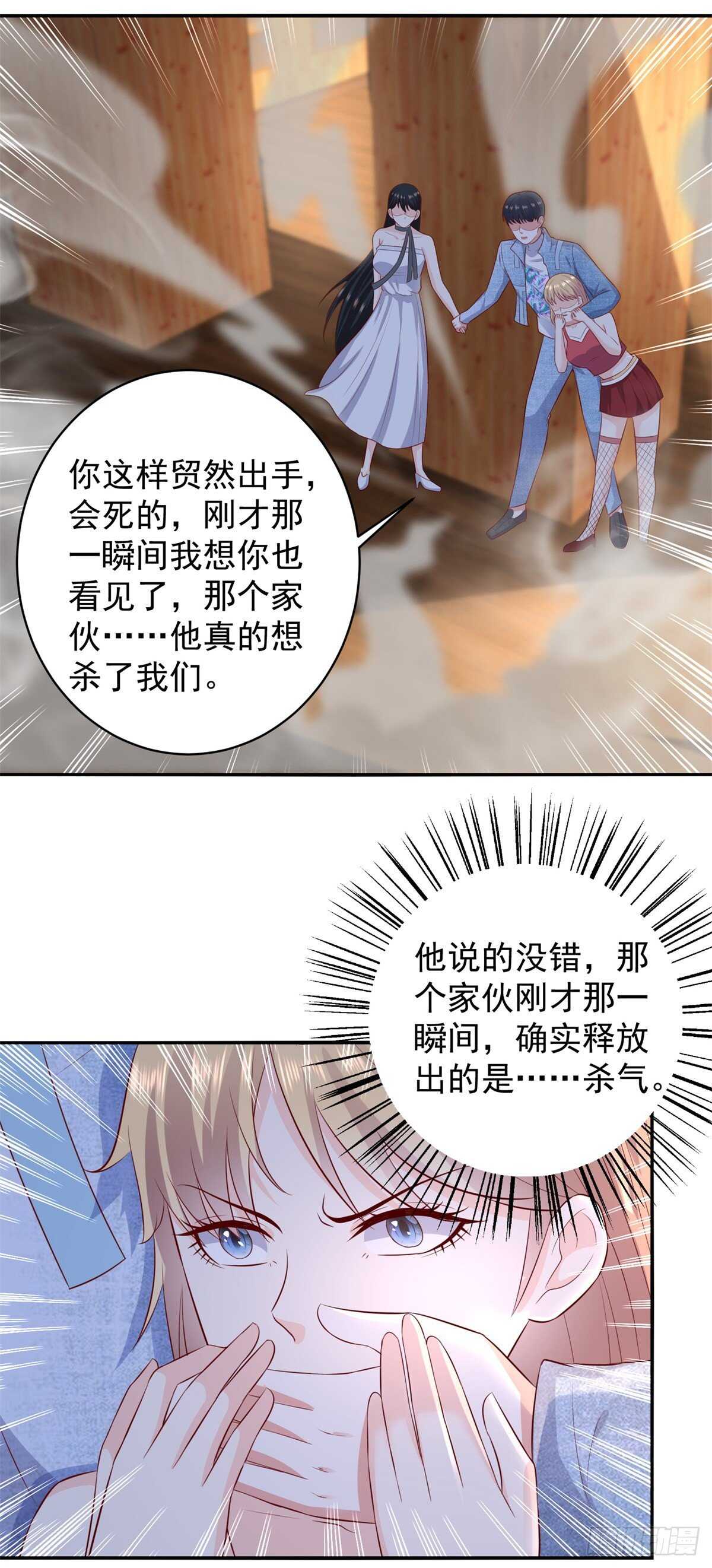 《重生之神帝归来》第55话 智战金刚持国天！ 第9页