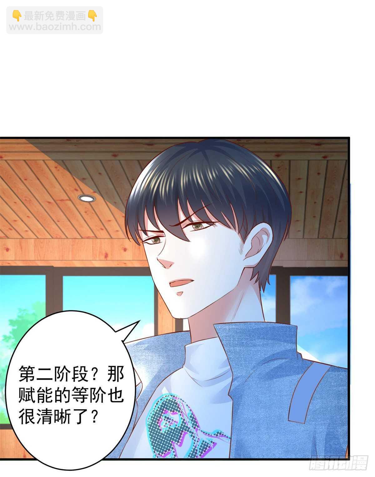 《重生之神帝归来》第56话 【赋能】的终极！ 第16页