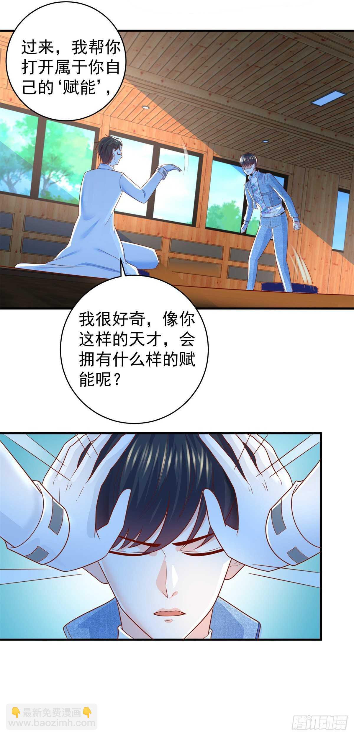 《重生之神帝归来》第56话 【赋能】的终极！ 第22页