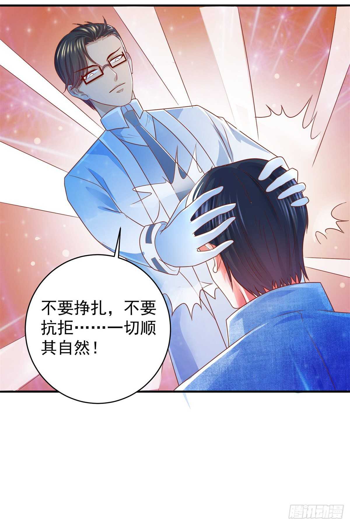 《重生之神帝归来》第56话 【赋能】的终极！ 第23页