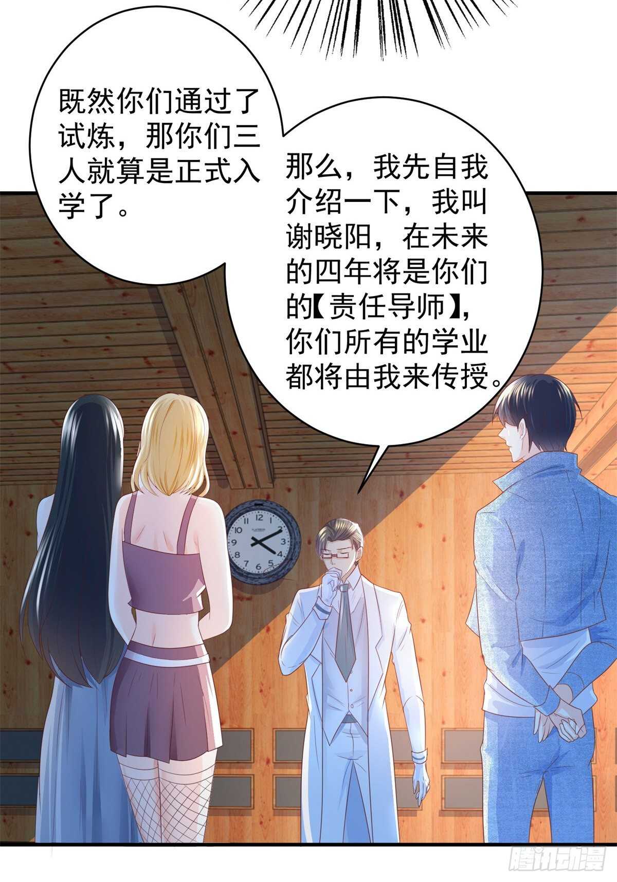 《重生之神帝归来》第56话 【赋能】的终极！ 第5页