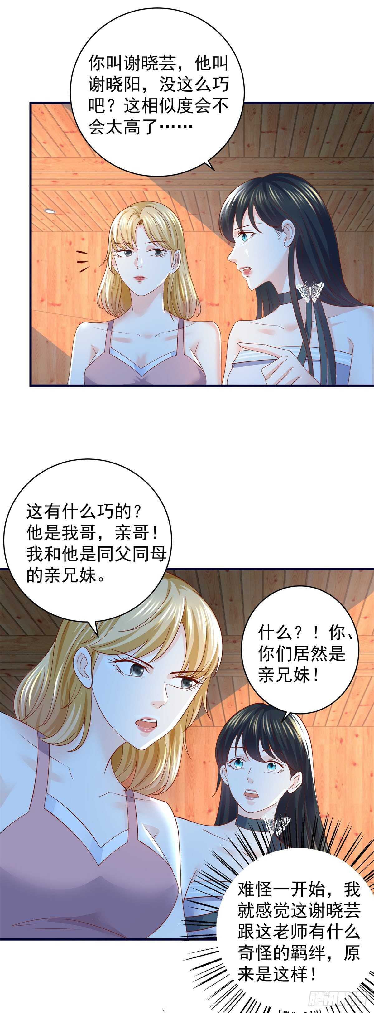《重生之神帝归来》第56话 【赋能】的终极！ 第6页