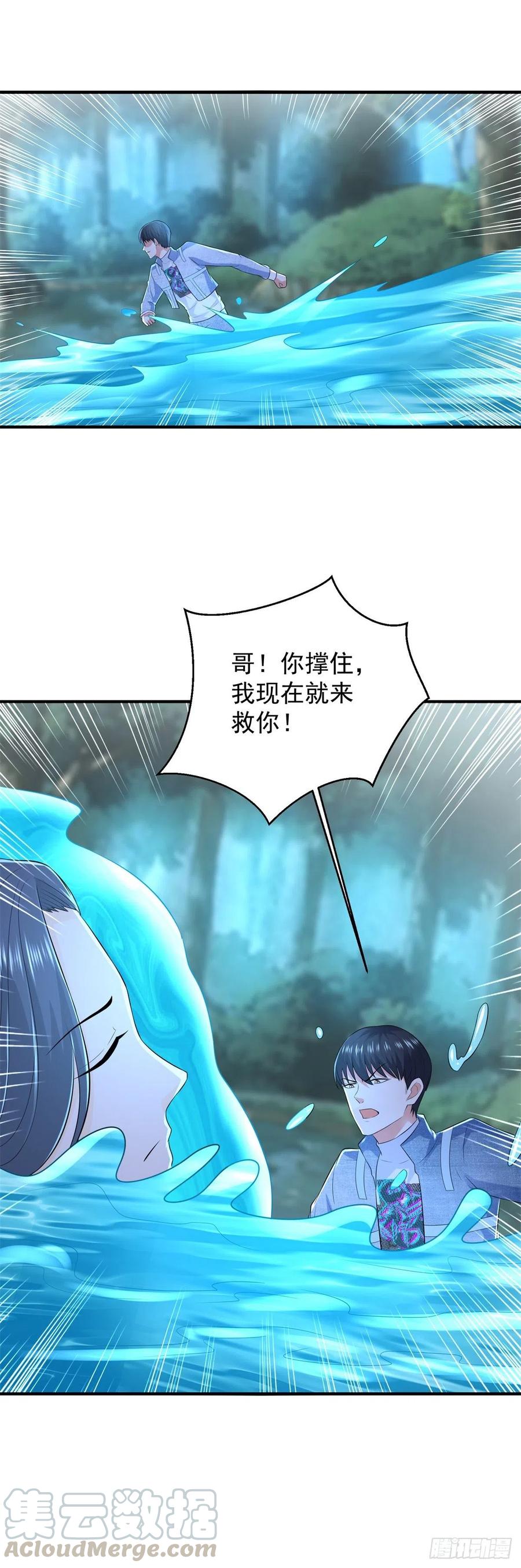 《重生之神帝归来》第58话 无可奈何之时 第10页