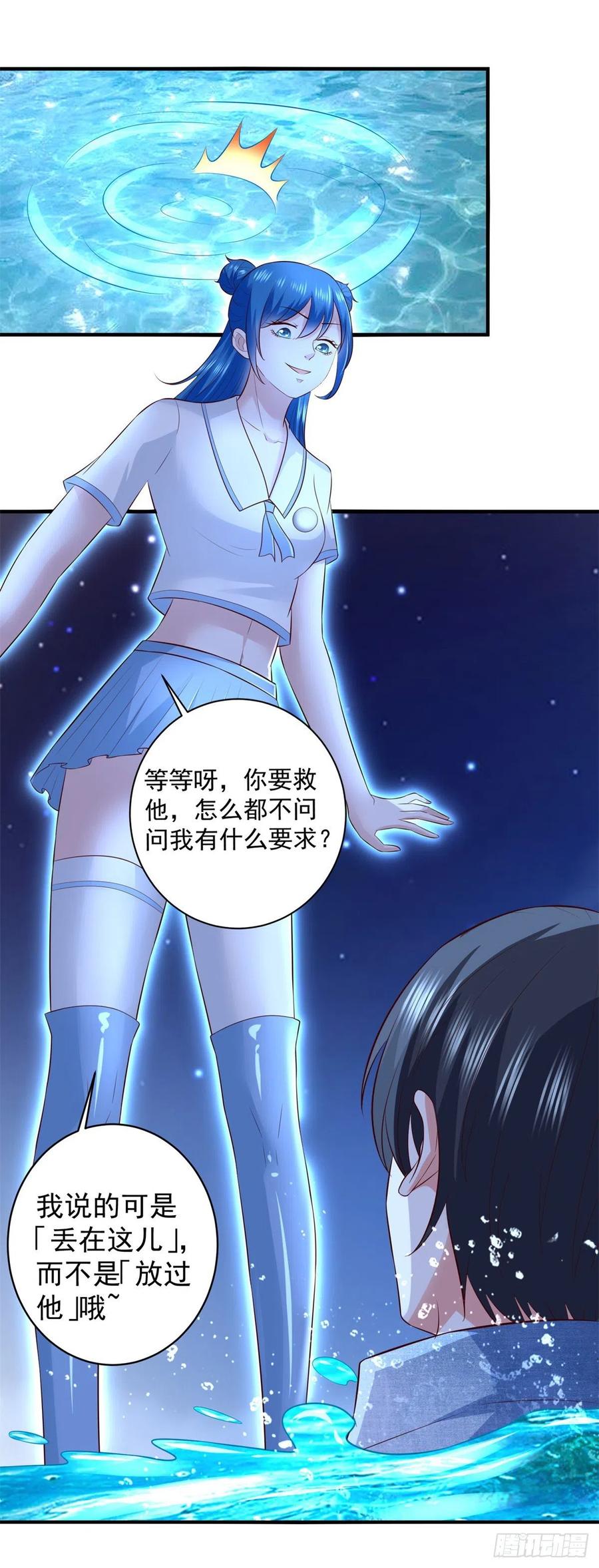 《重生之神帝归来》第58话 无可奈何之时 第11页