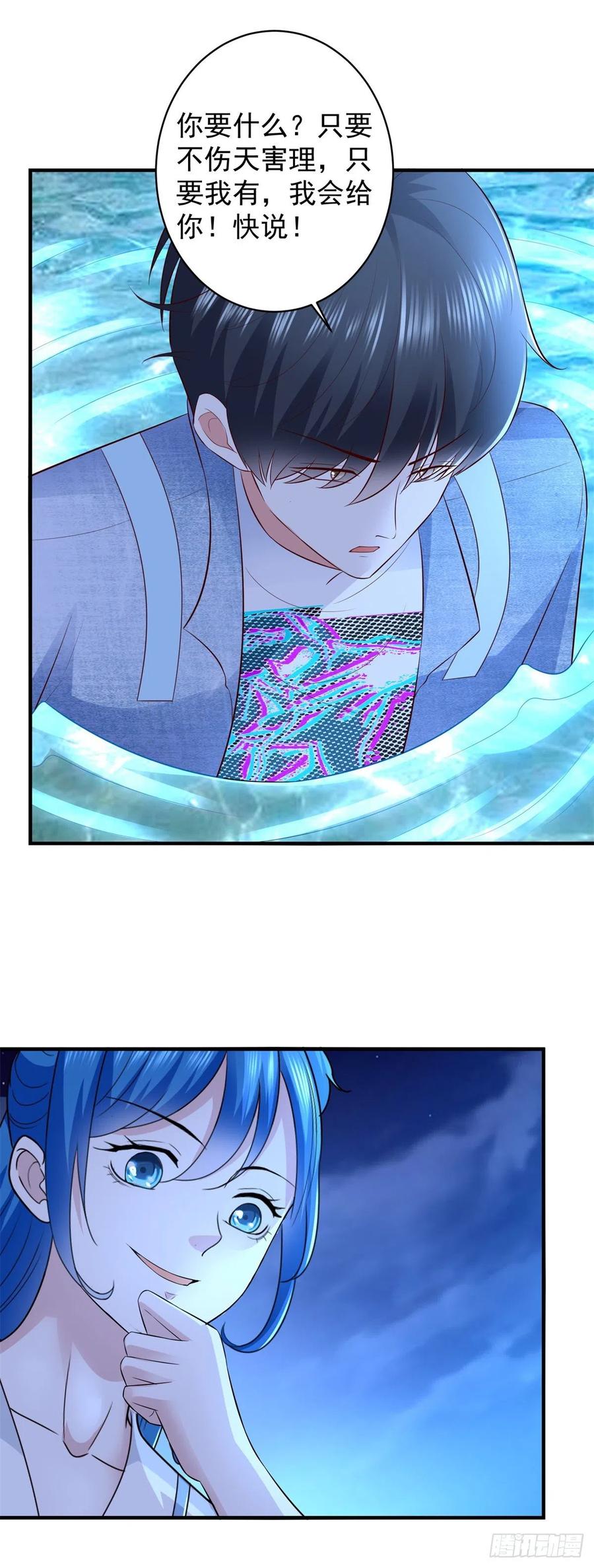 《重生之神帝归来》第58话 无可奈何之时 第12页