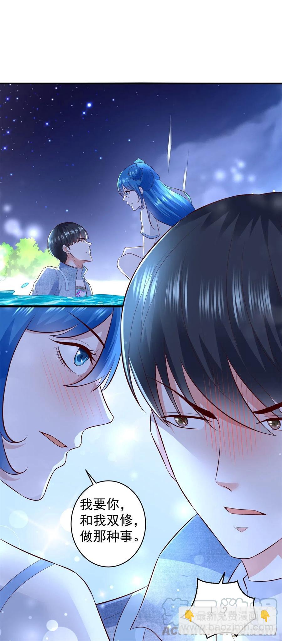 《重生之神帝归来》第58话 无可奈何之时 第13页
