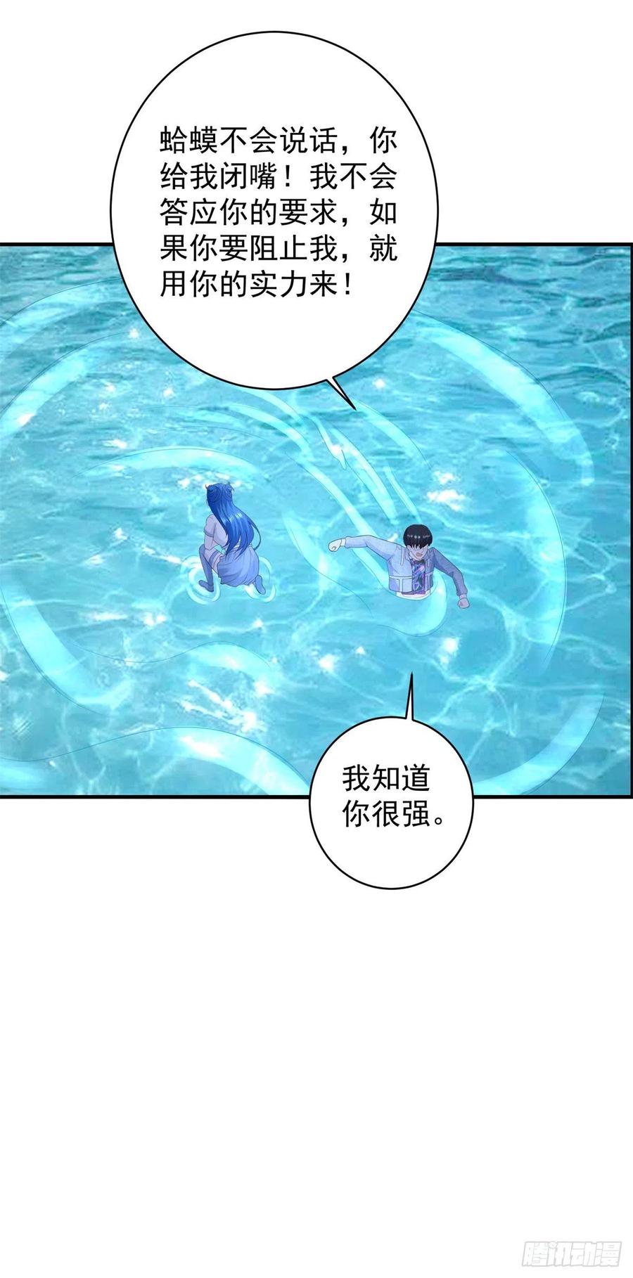 《重生之神帝归来》第58话 无可奈何之时 第15页