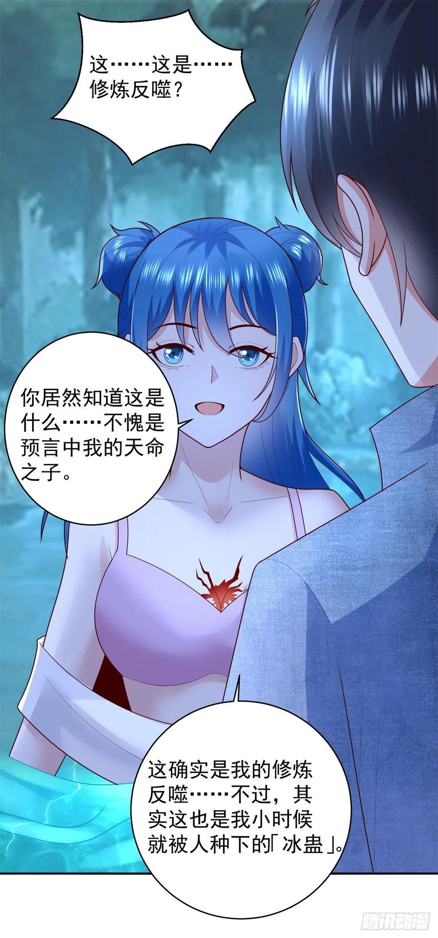 《重生之神帝归来》第58话 无可奈何之时 第18页